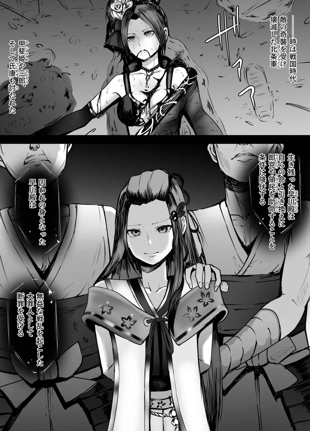 [Kurobabu] Hayakawa-dono-chan Seppuku (Samurai Warriors)
