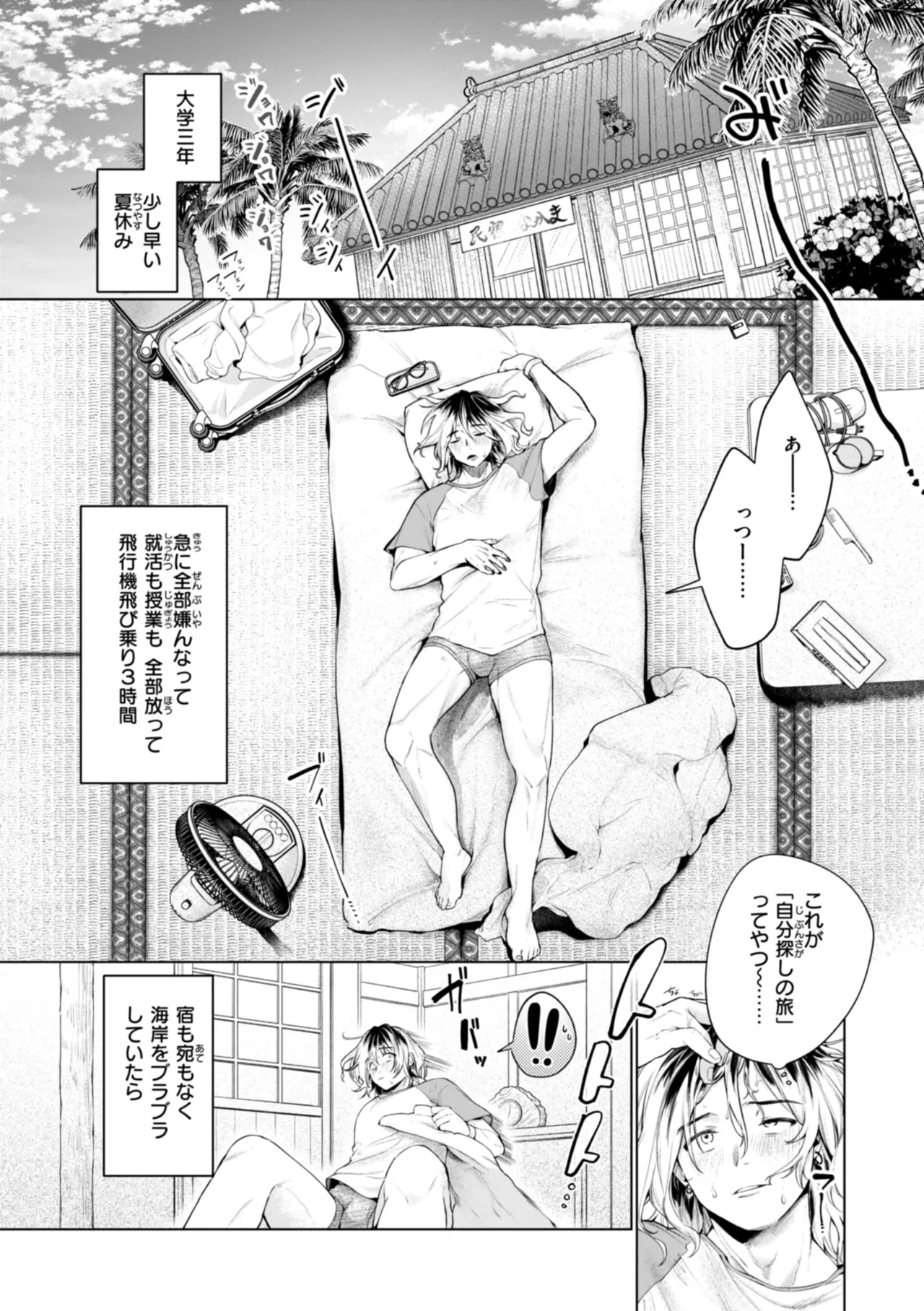 หน้า 3
