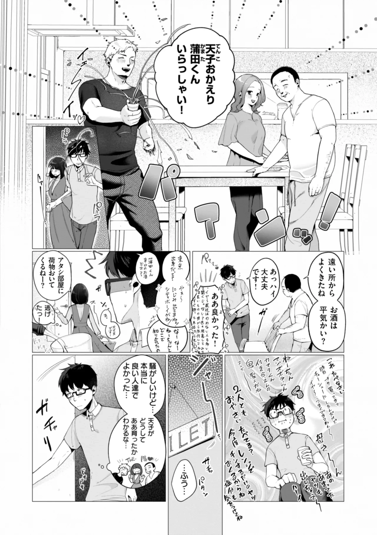 หน้า 54