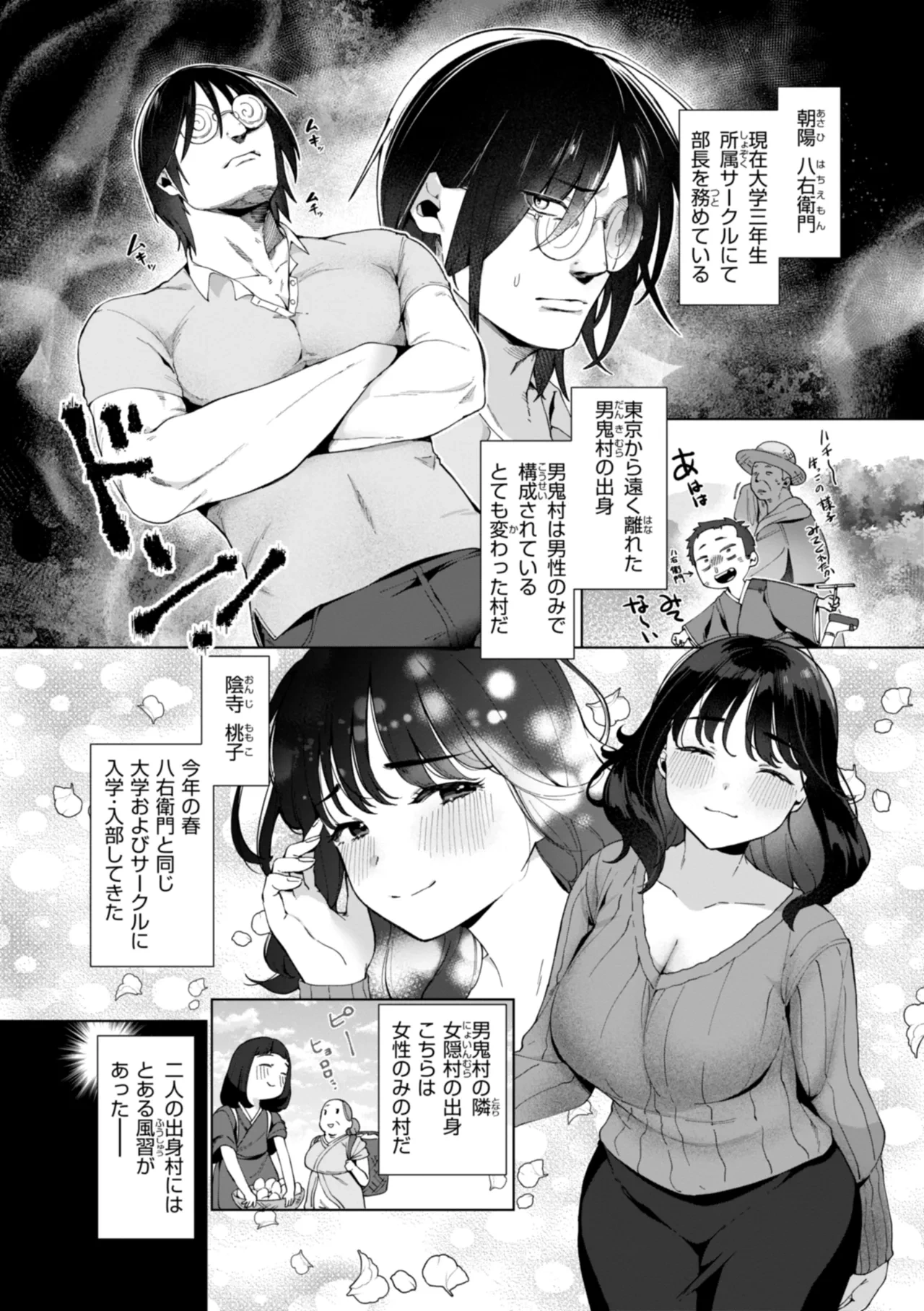 หน้า 74