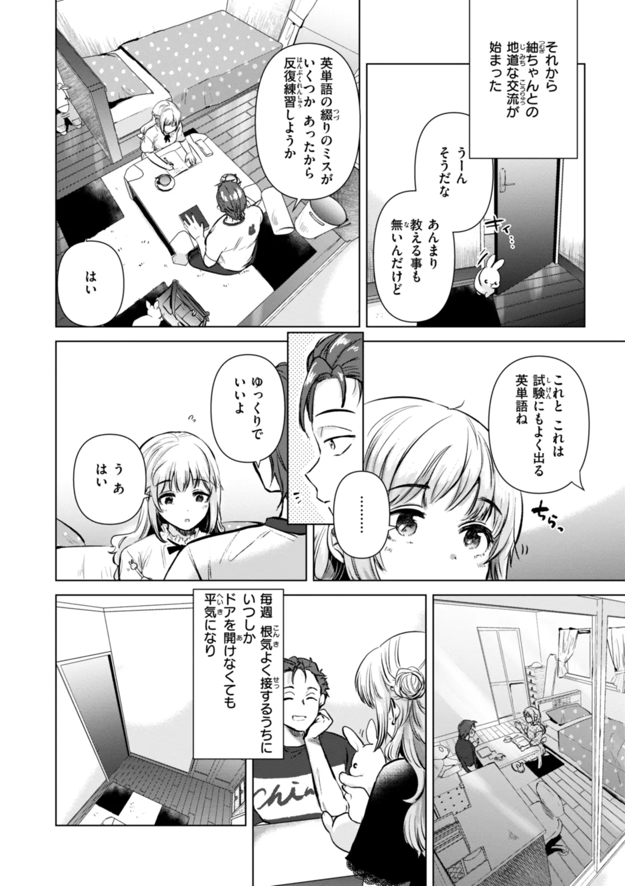 หน้า 112