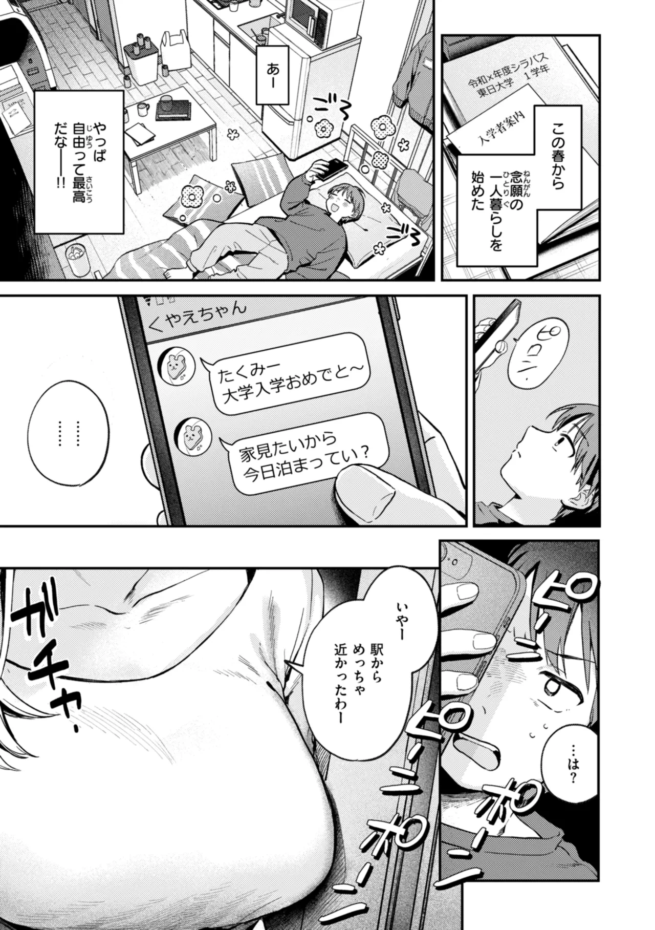 หน้า 53