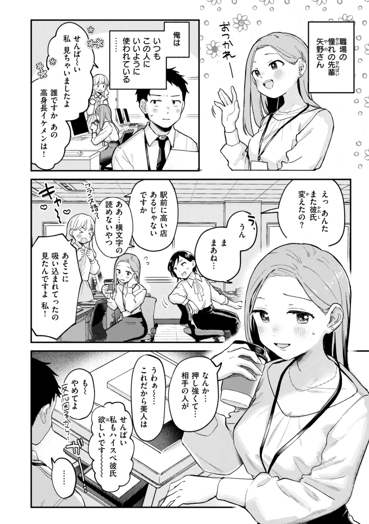 หน้า 80