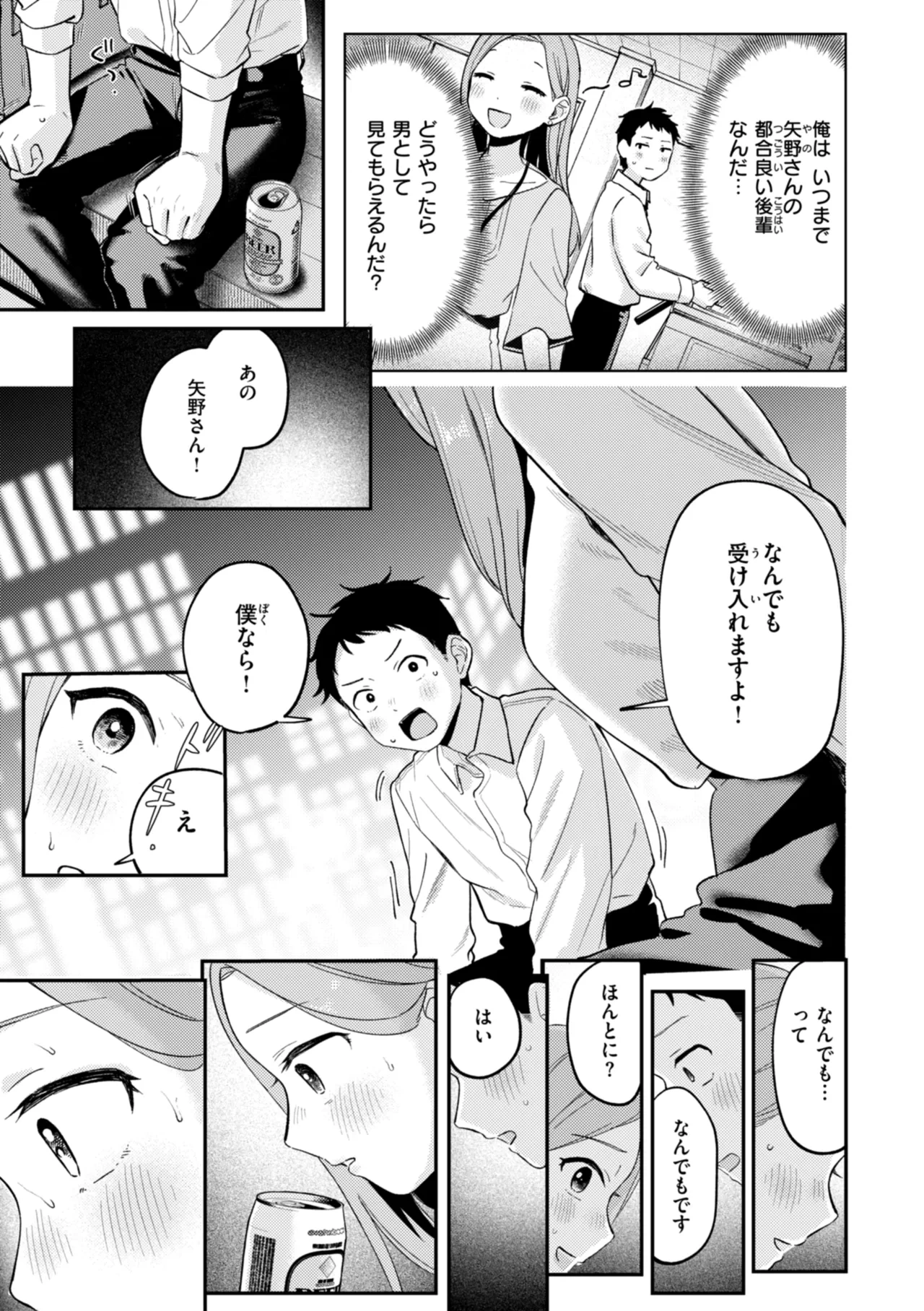 หน้า 87