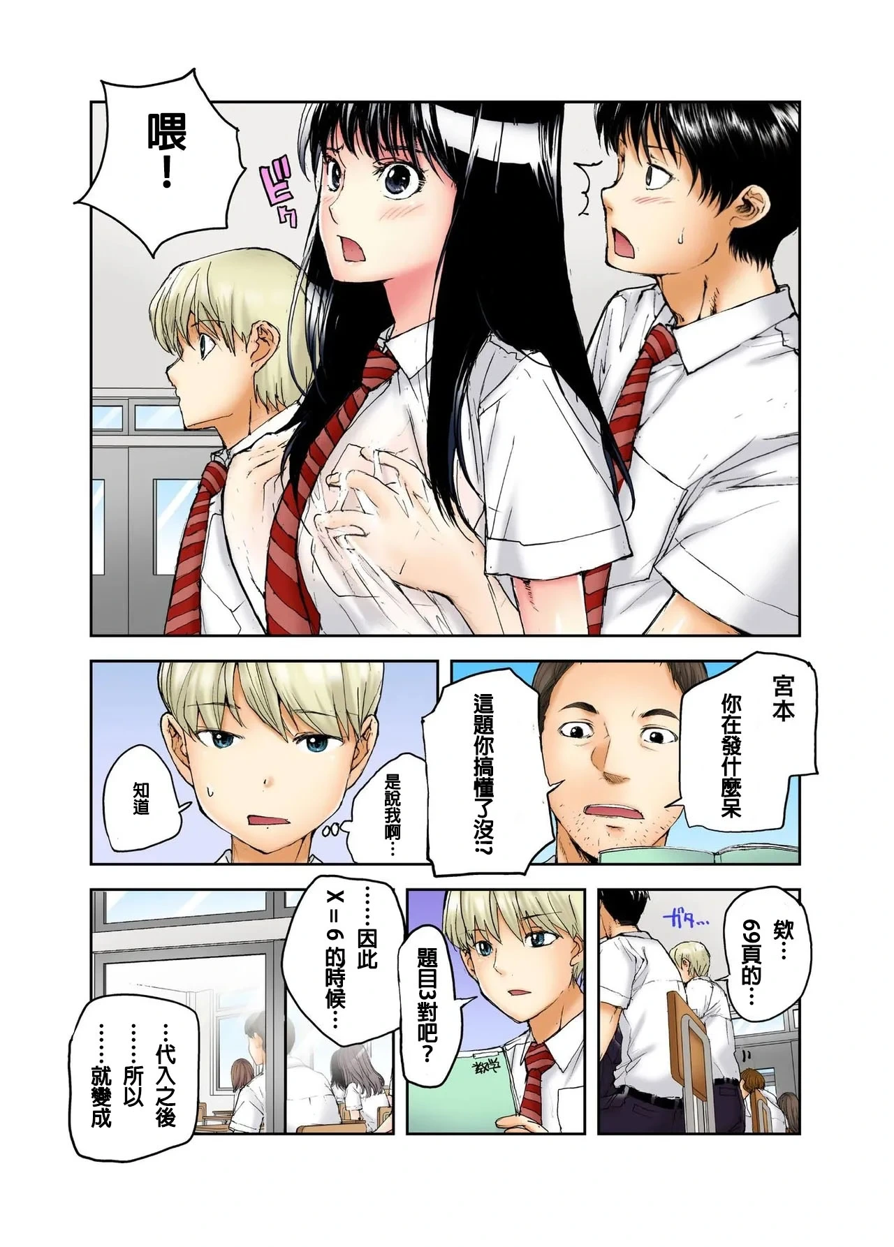 หน้า 6