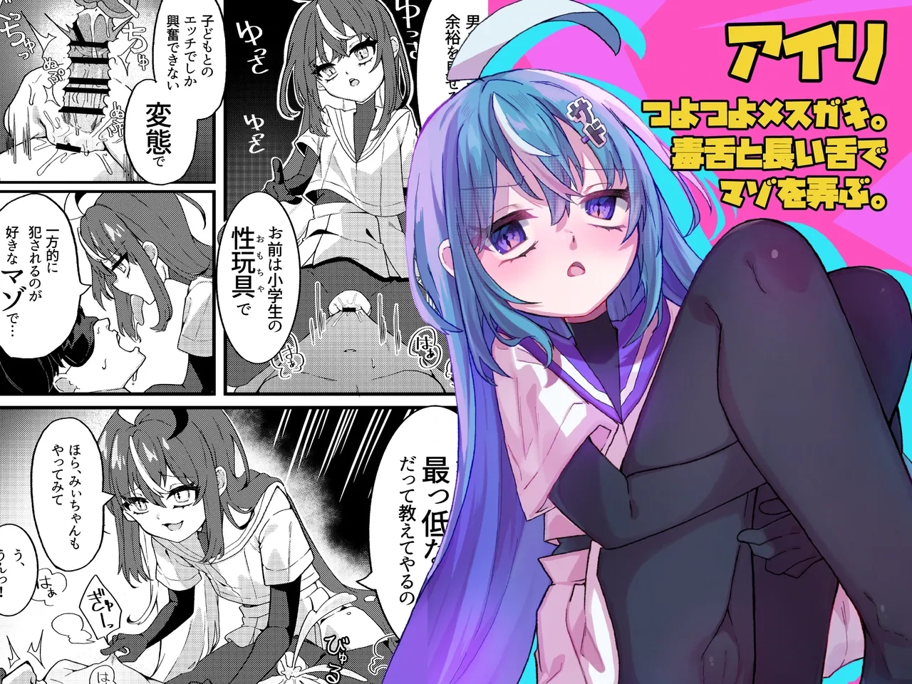 [Tanioku no Kaeru (Ameno Kaeru)] Mesugaki-chans no Maso Ijime [Digital]