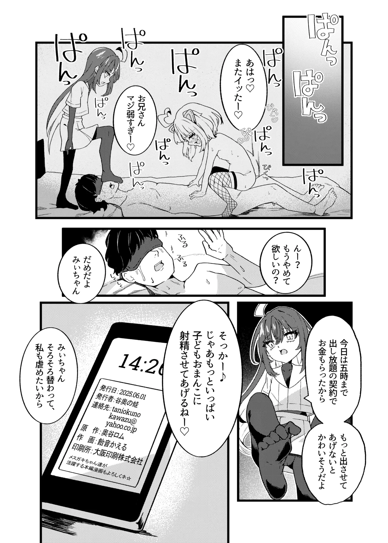 หน้า 12