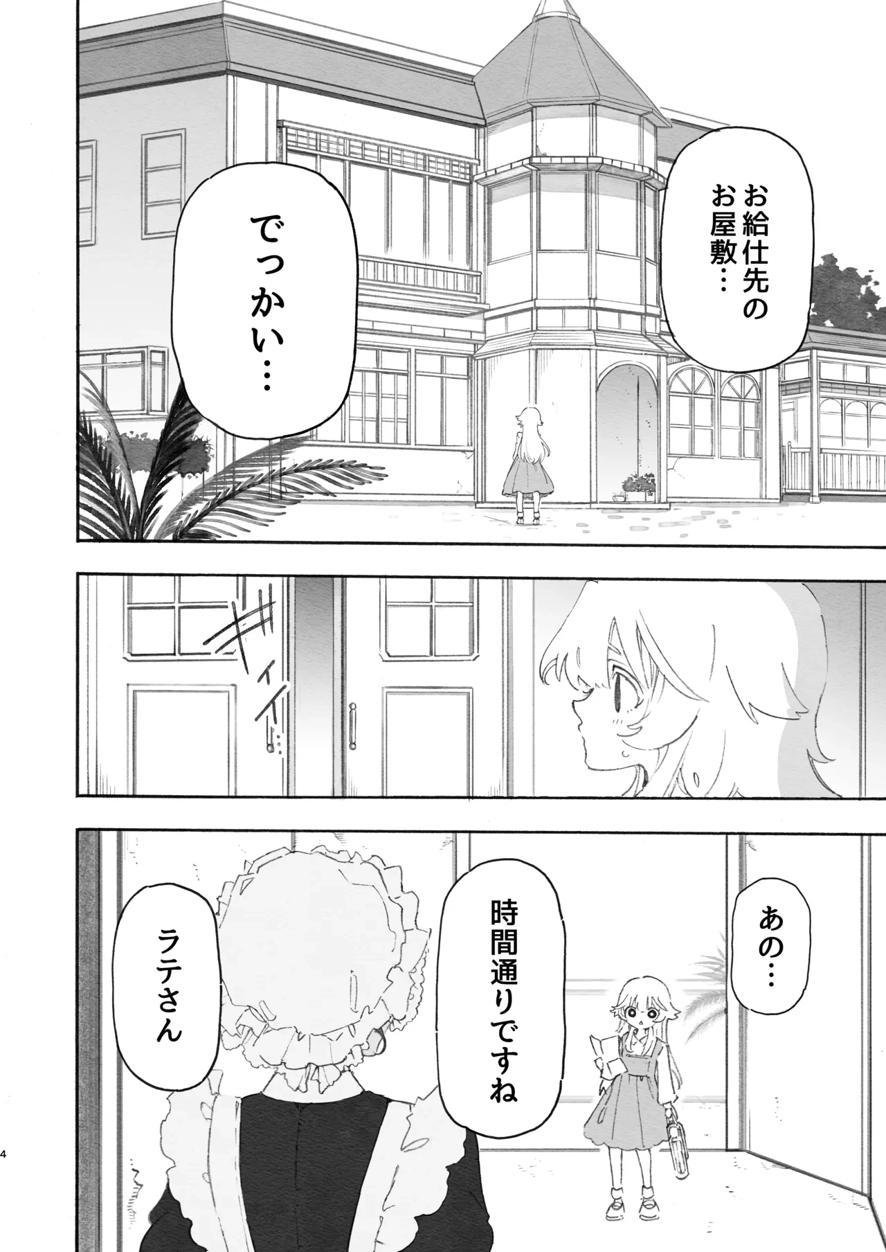 หน้า 4