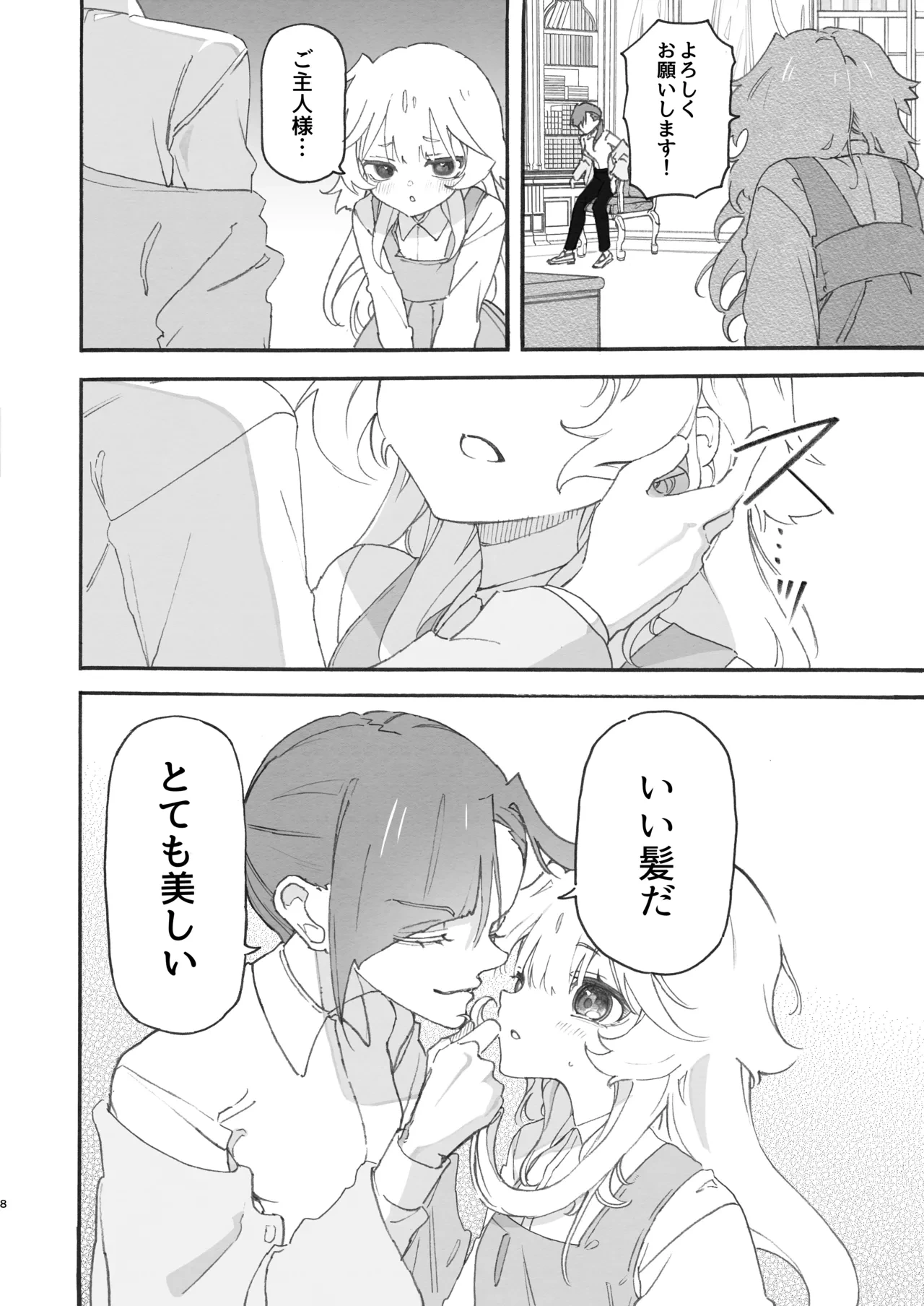 หน้า 8