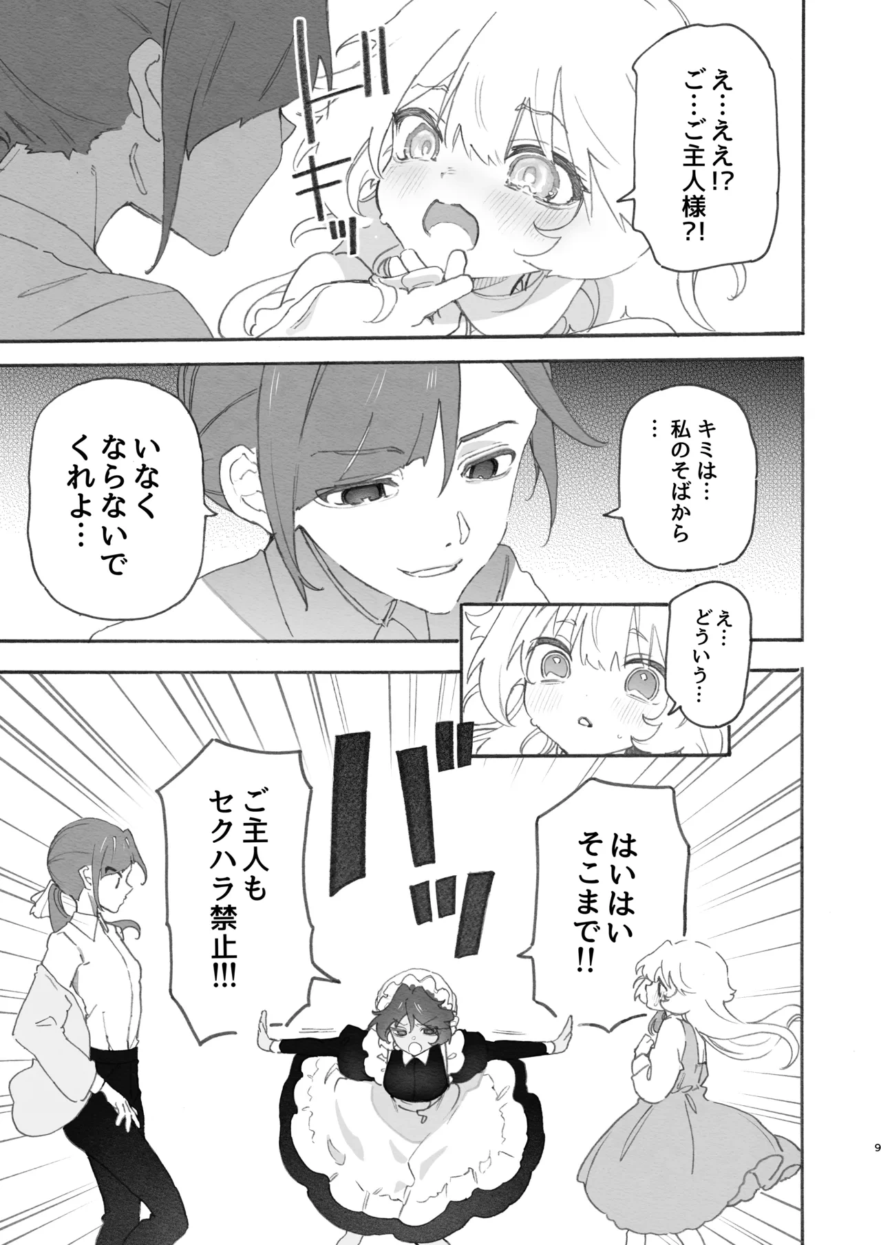หน้า 9