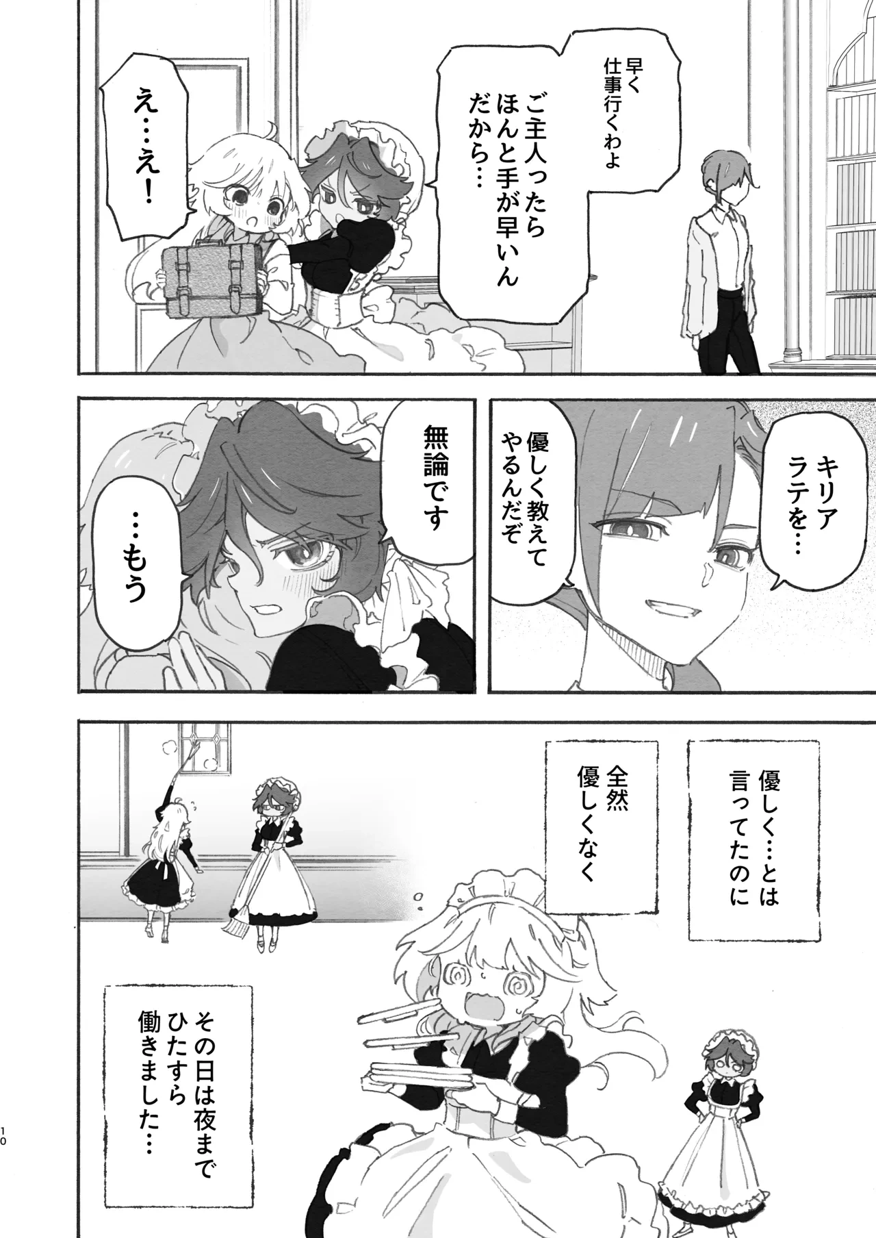 หน้า 10