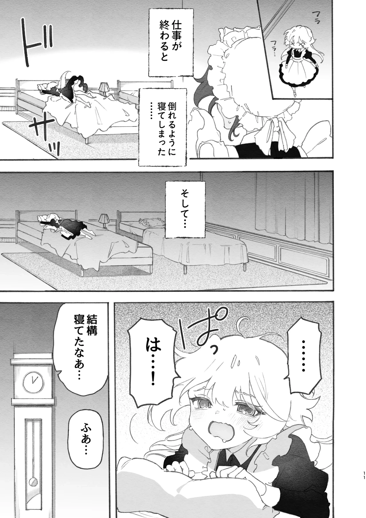 หน้า 11