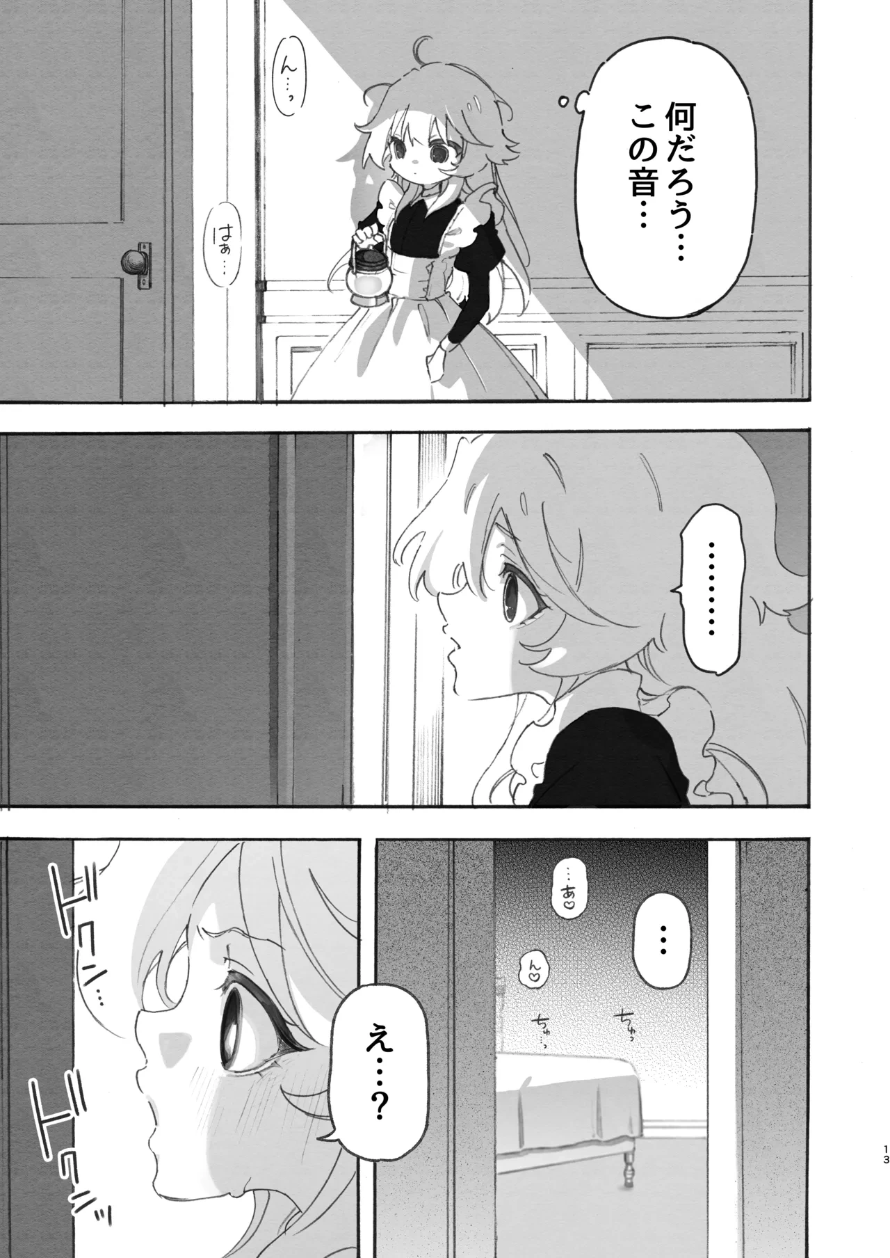 หน้า 13