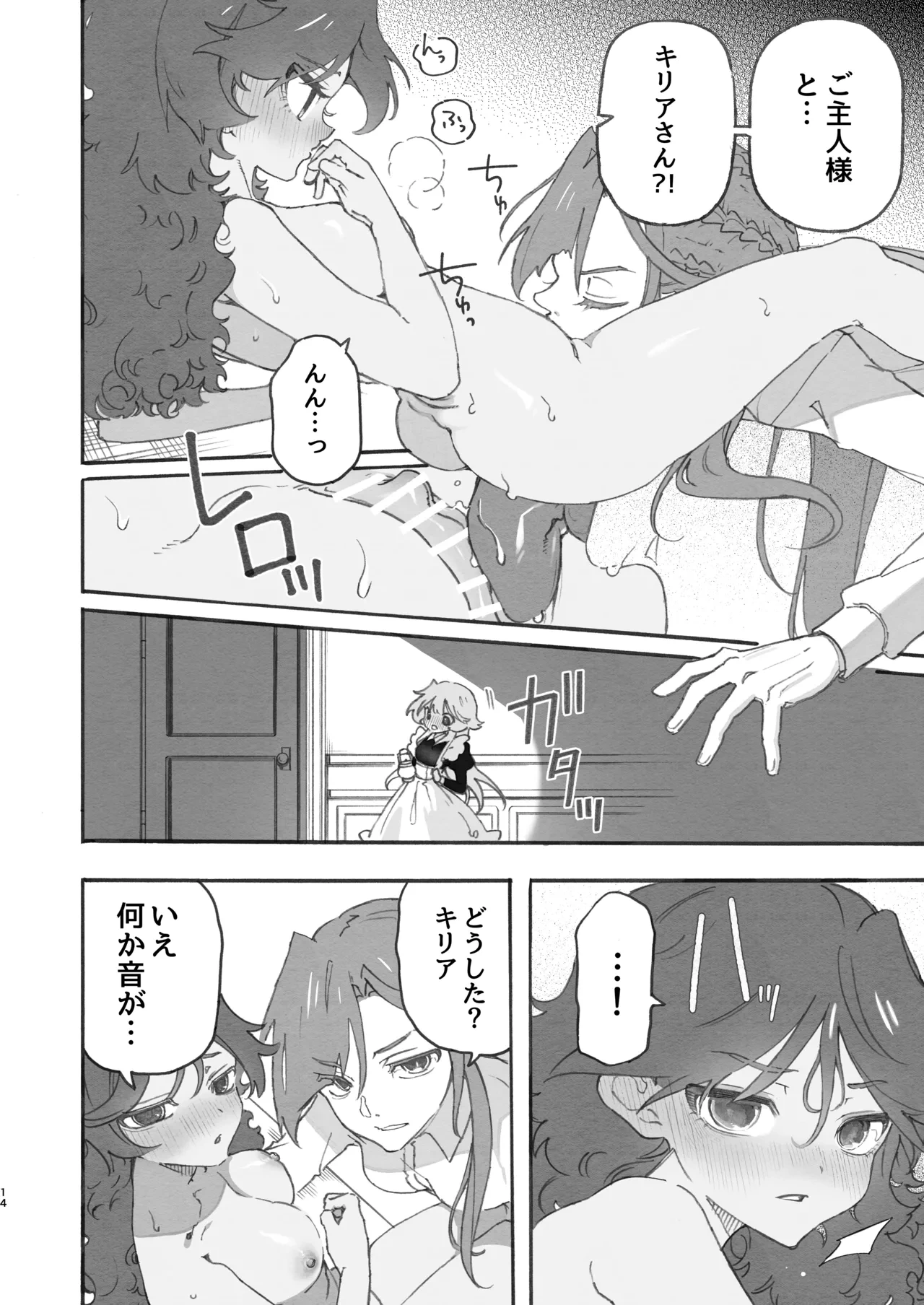 หน้า 14