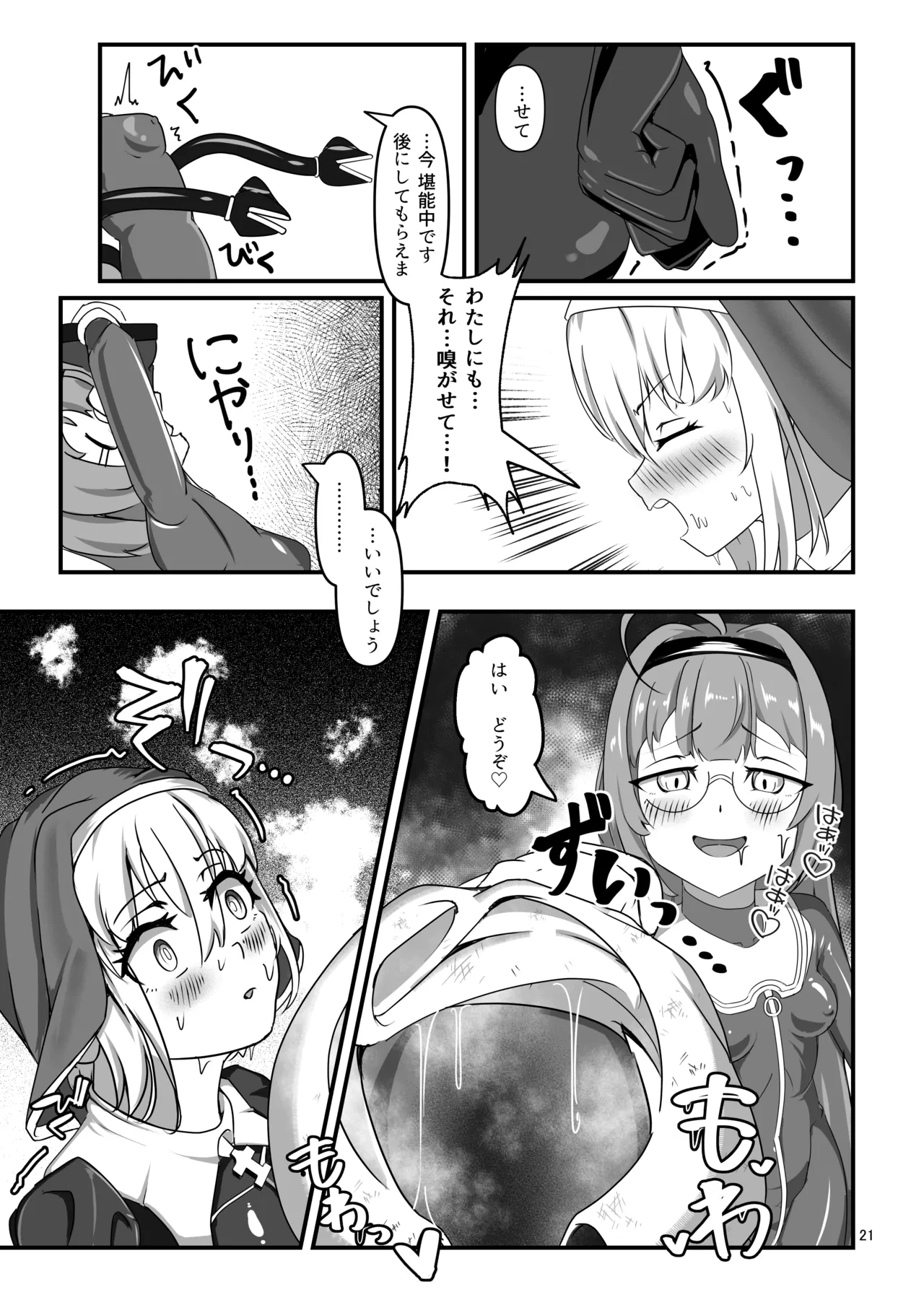 หน้า 20