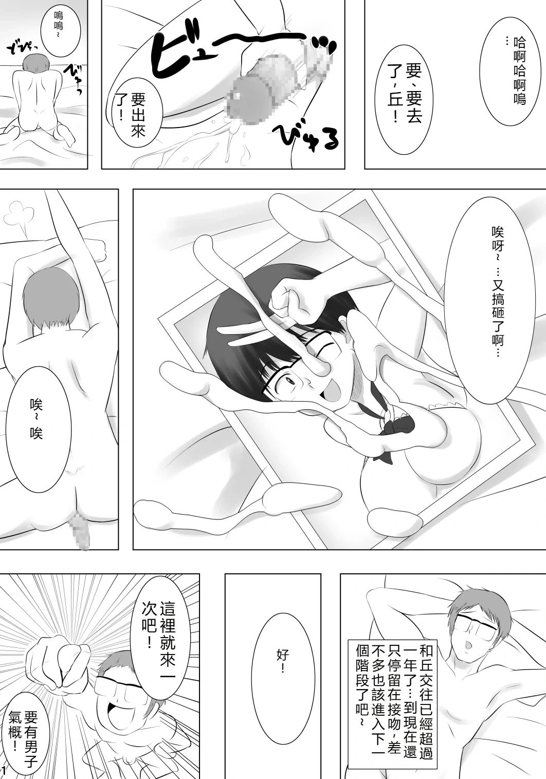 [Poppenheim (Kamisyakujii Yubeshi)] Kanojo ga Hoka no Otoko wo Eranda Riyuu X (Nazo no Kanojo X) [Chinese] [RATKING機翻] [Digital]