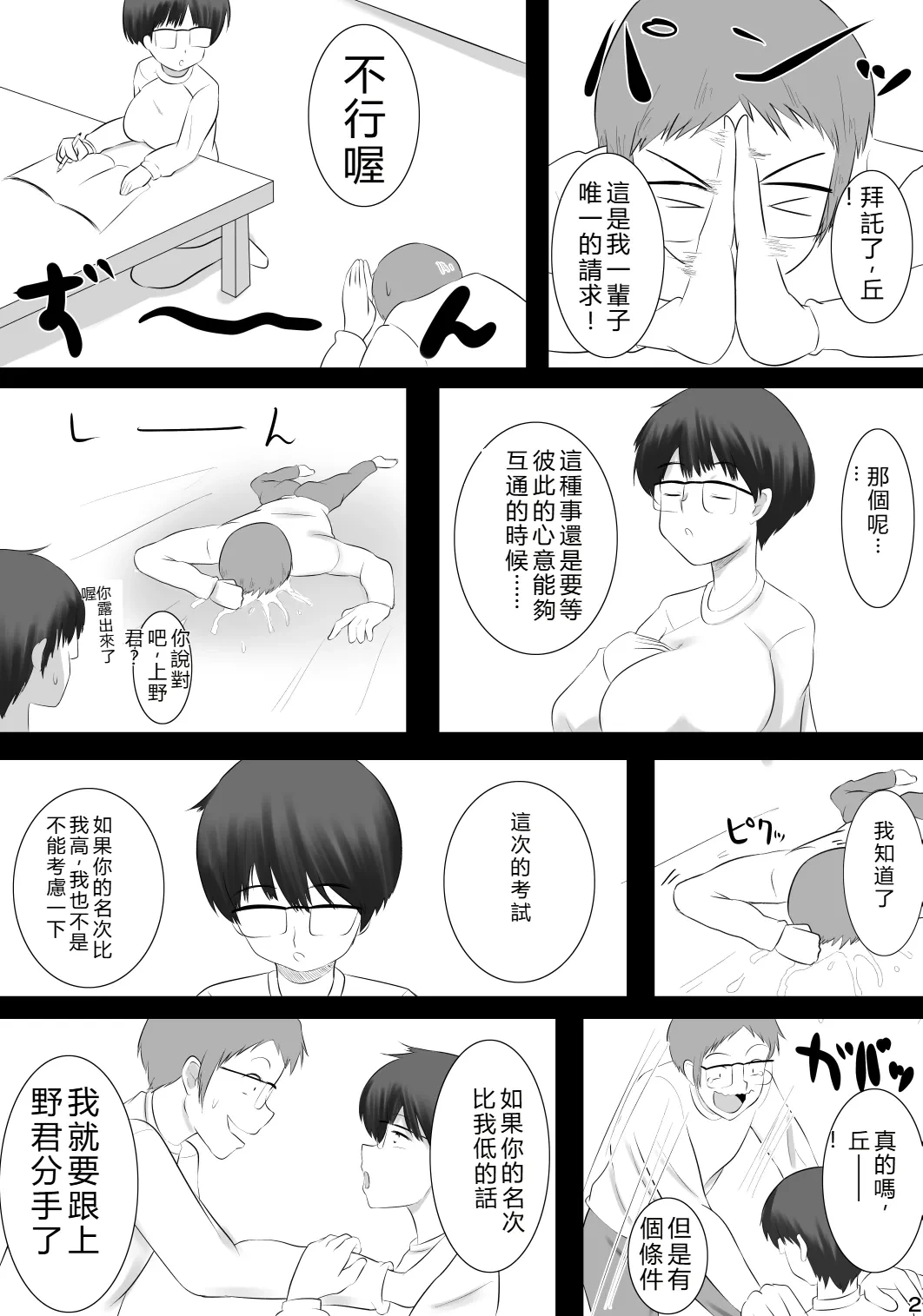 หน้า 3