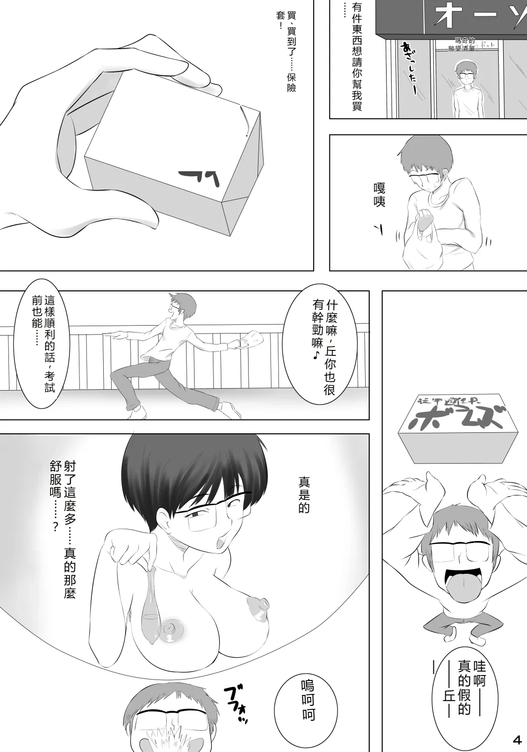 หน้า 5