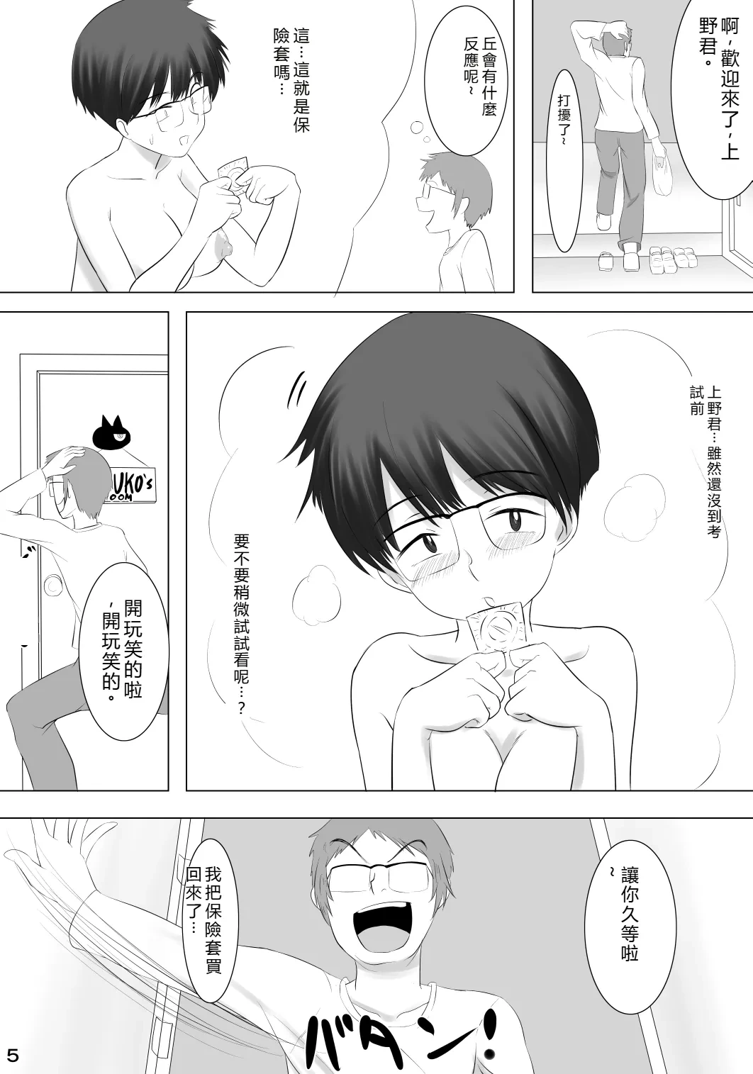 หน้า 6