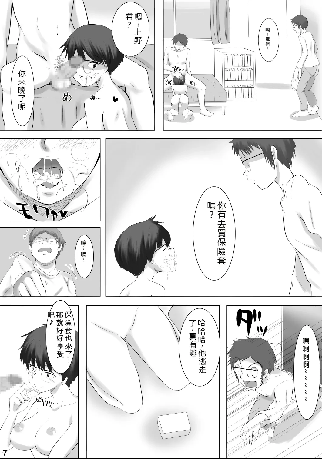 หน้า 8