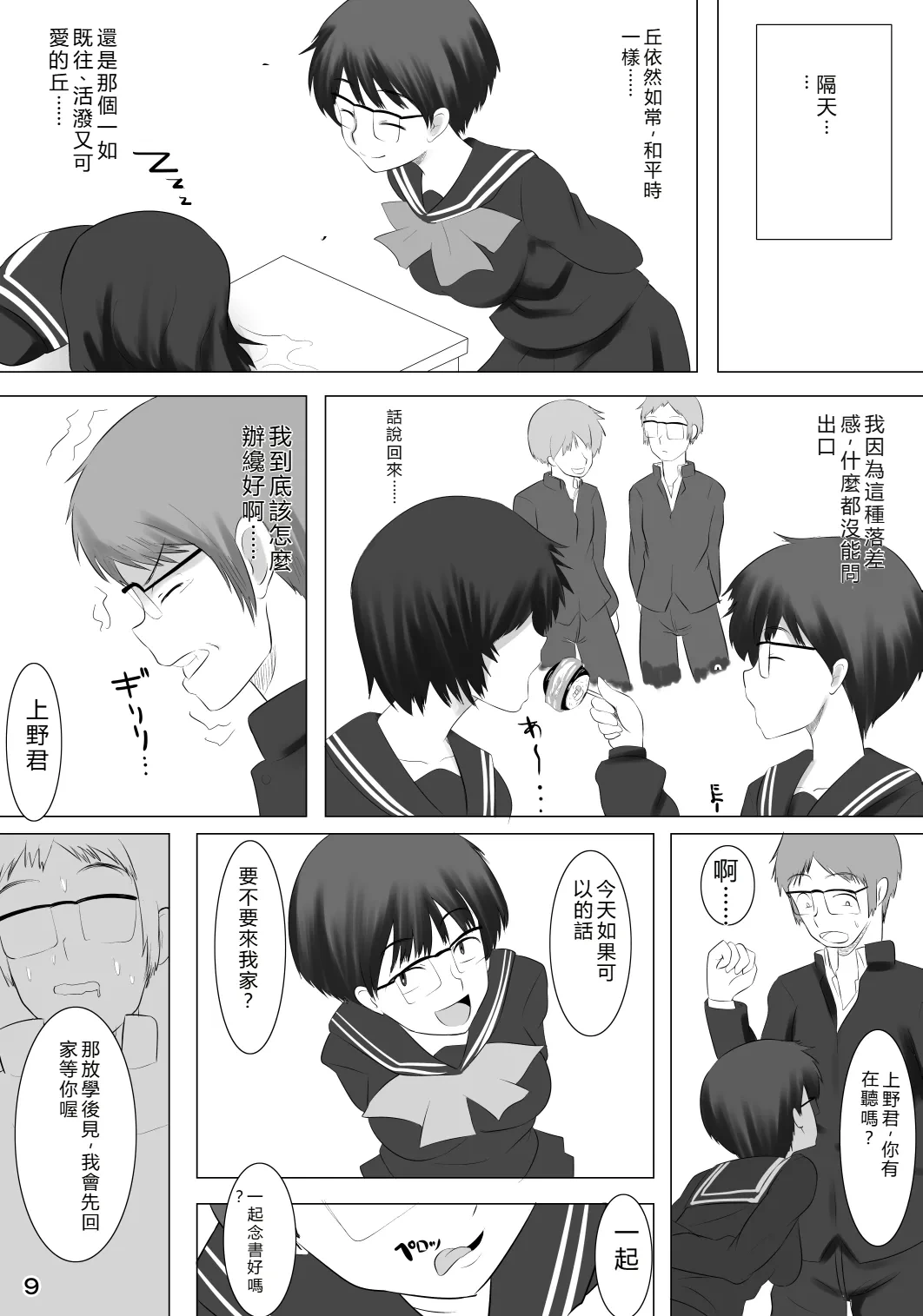 หน้า 10