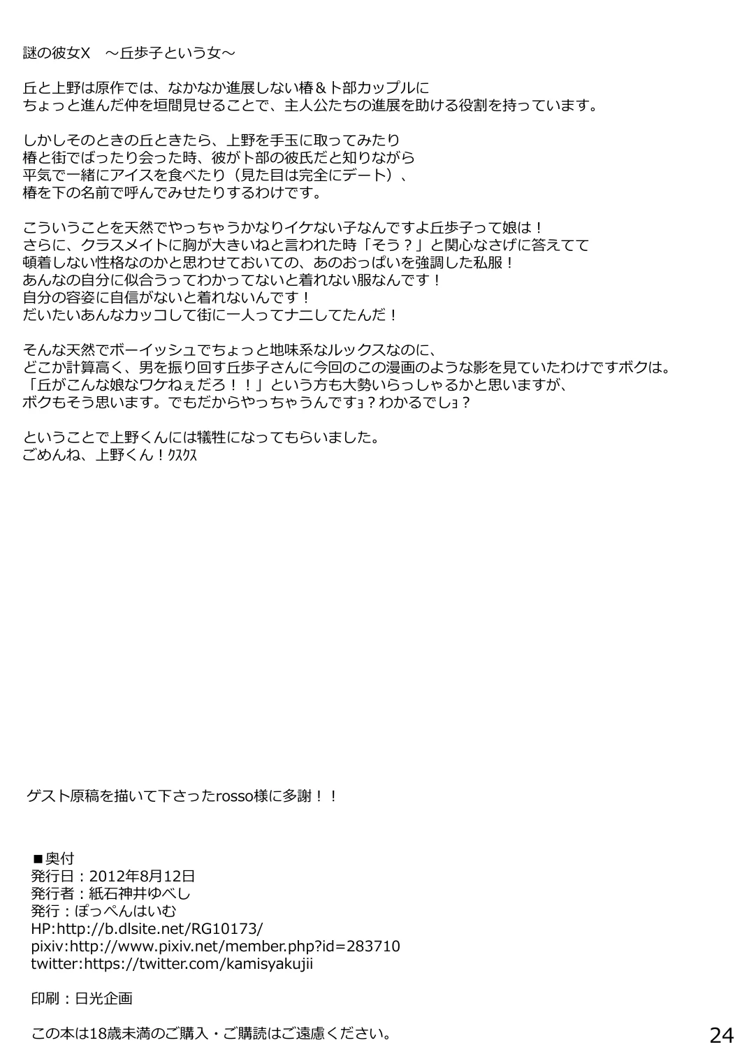 หน้า 25