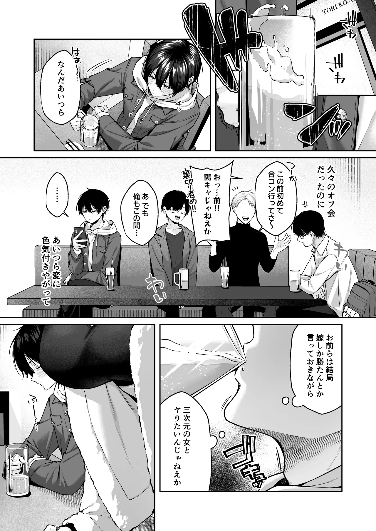 [YZ+ (Yuzuto Sen)] Nijigen Otaku-kun wa Gal Oppai de Kan Ochi Shasei [Digital]