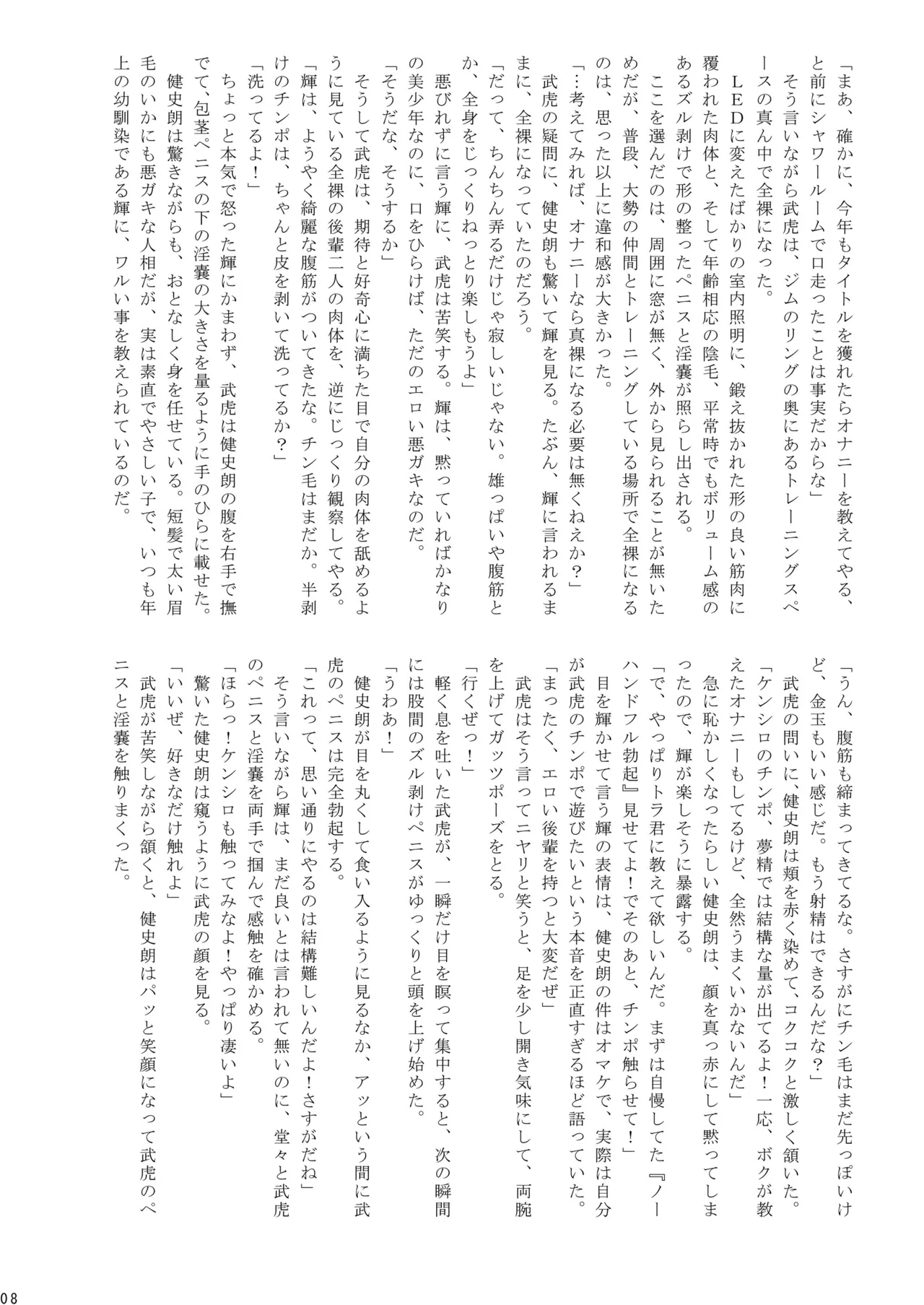 หน้า 8