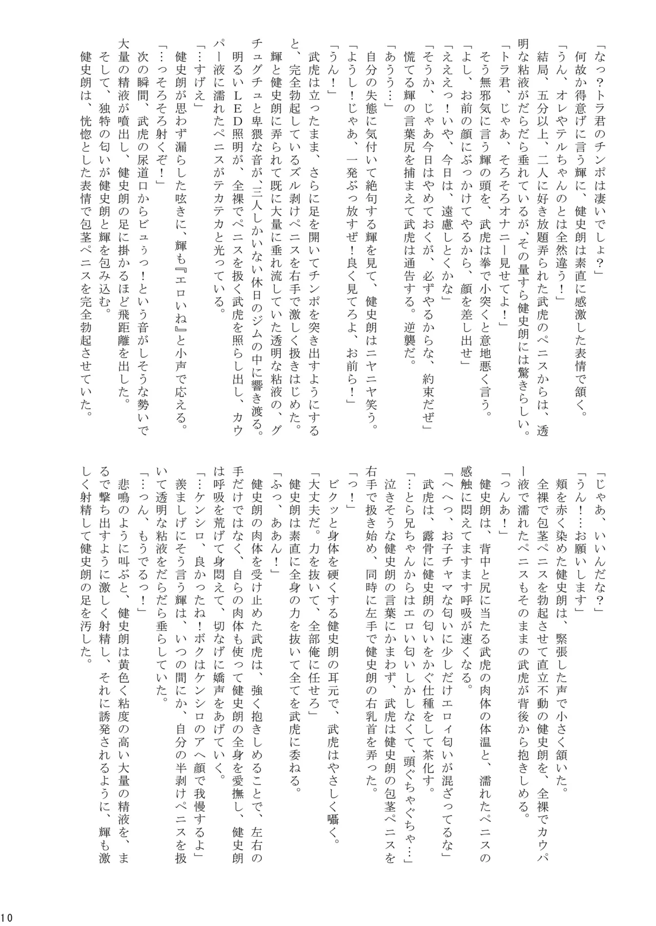 หน้า 10