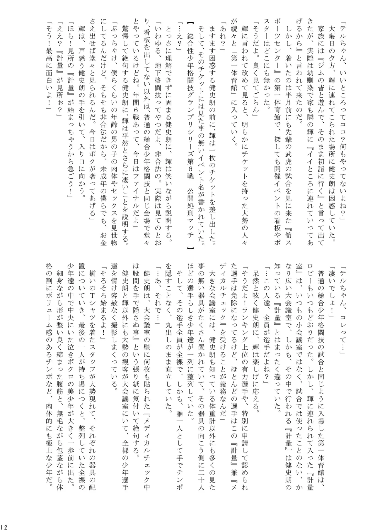 หน้า 12