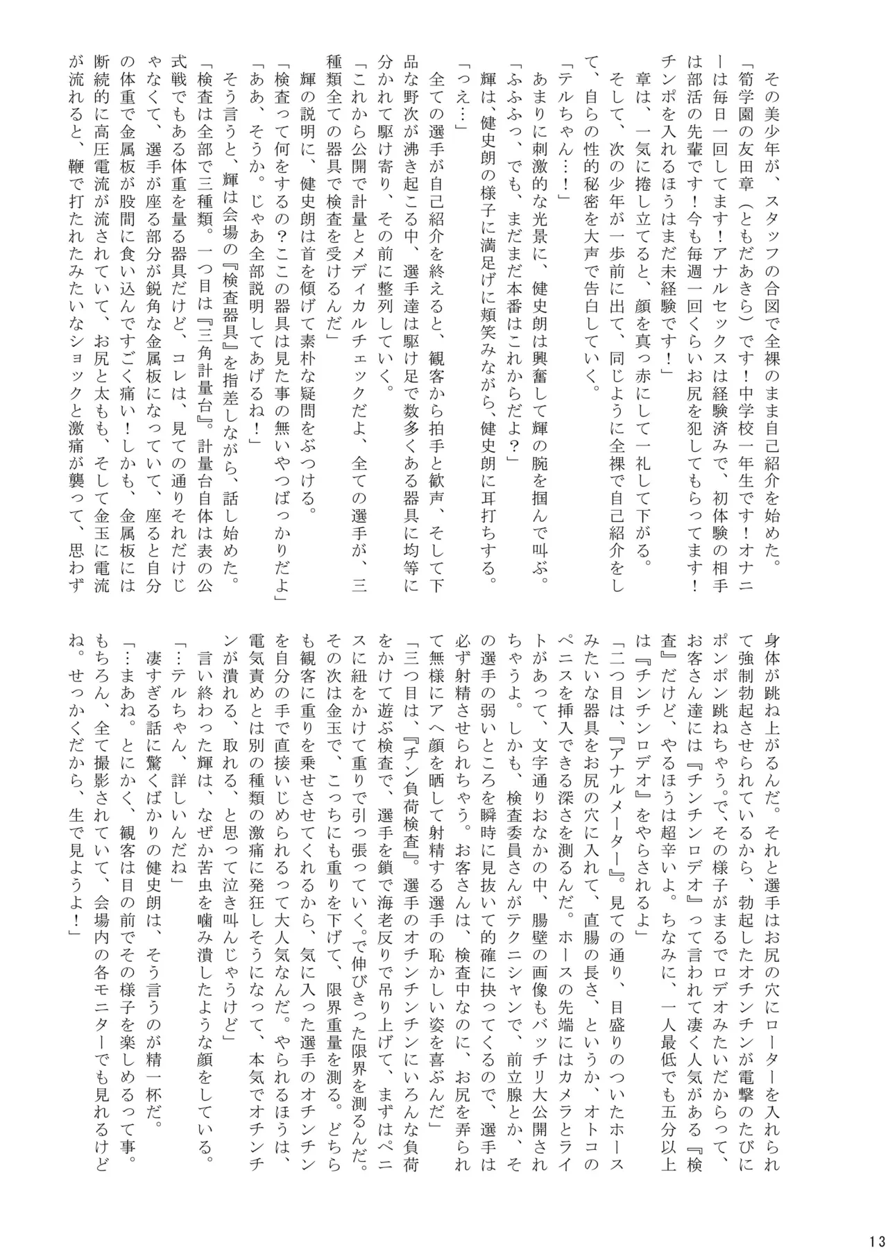 หน้า 13