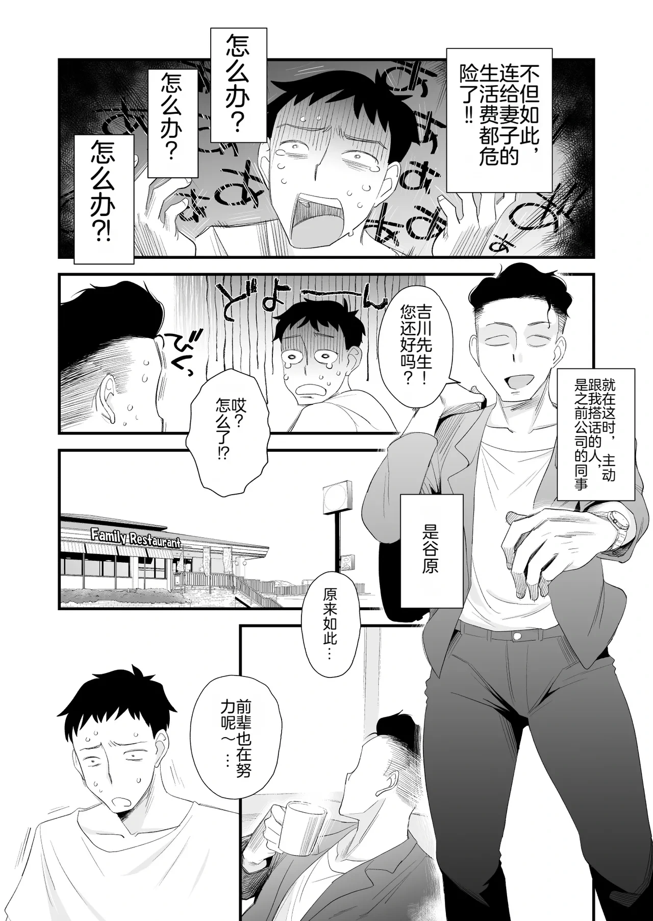 หน้า 3
