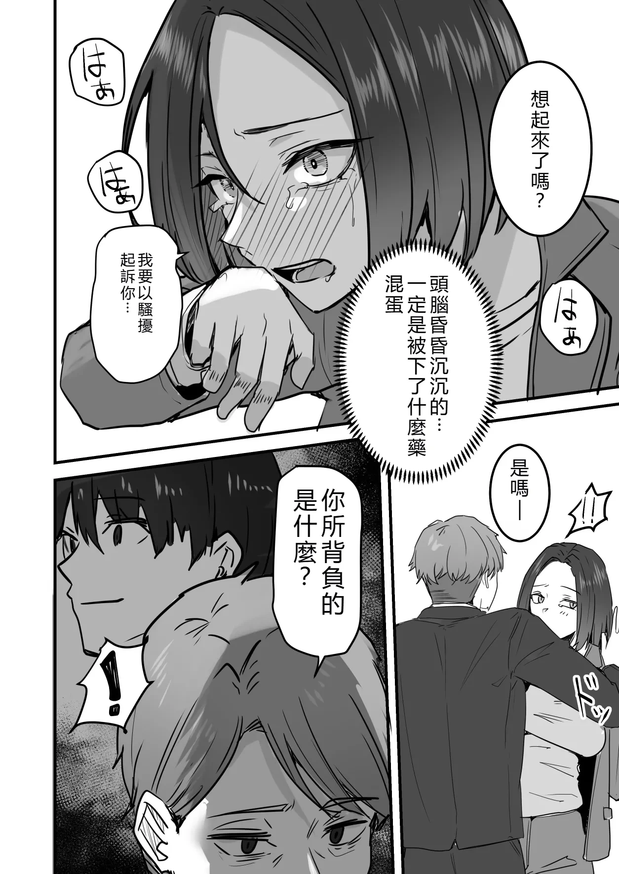 หน้า 53