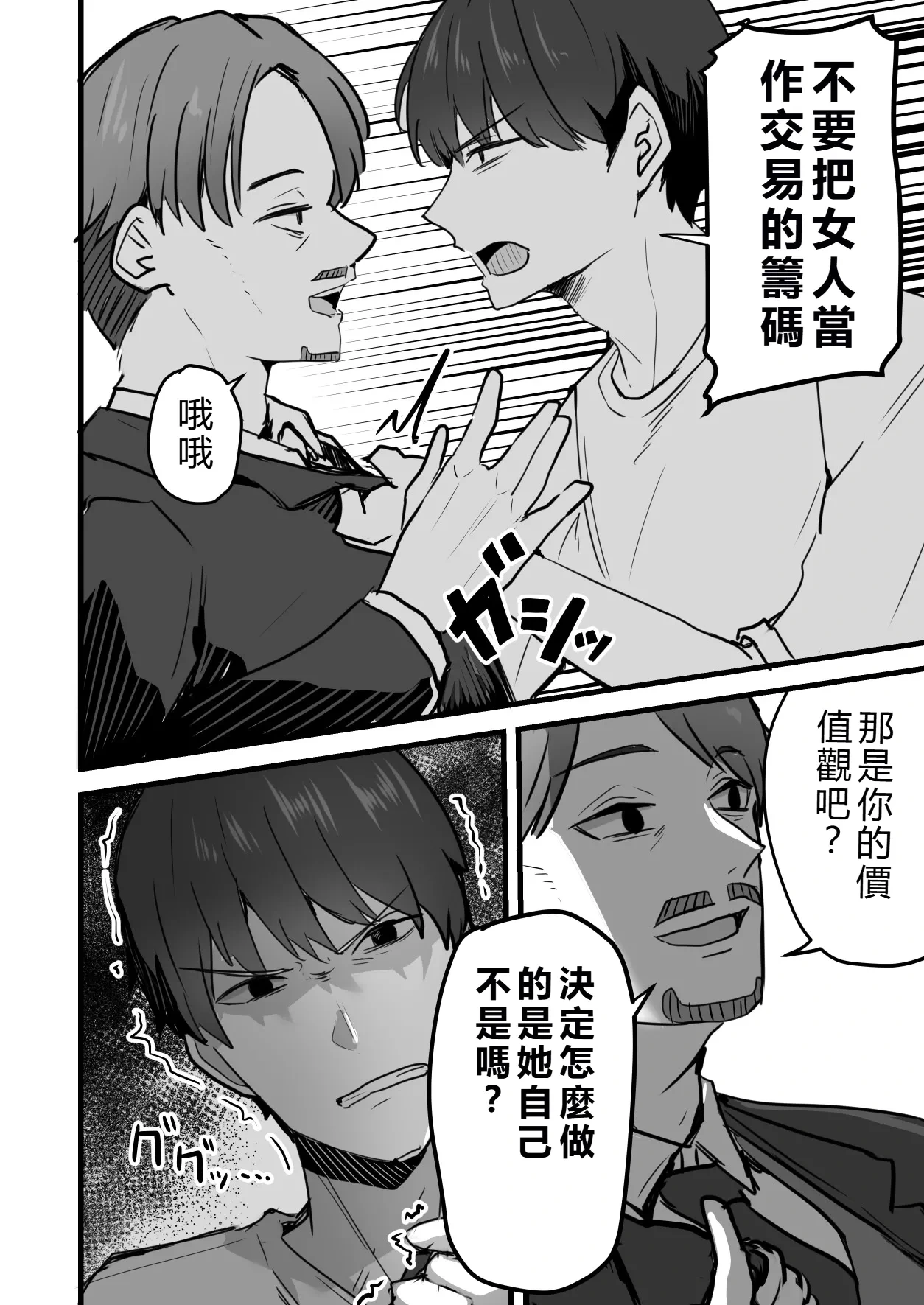 หน้า 77