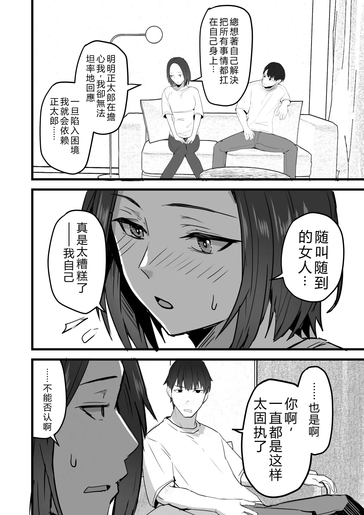 หน้า 87