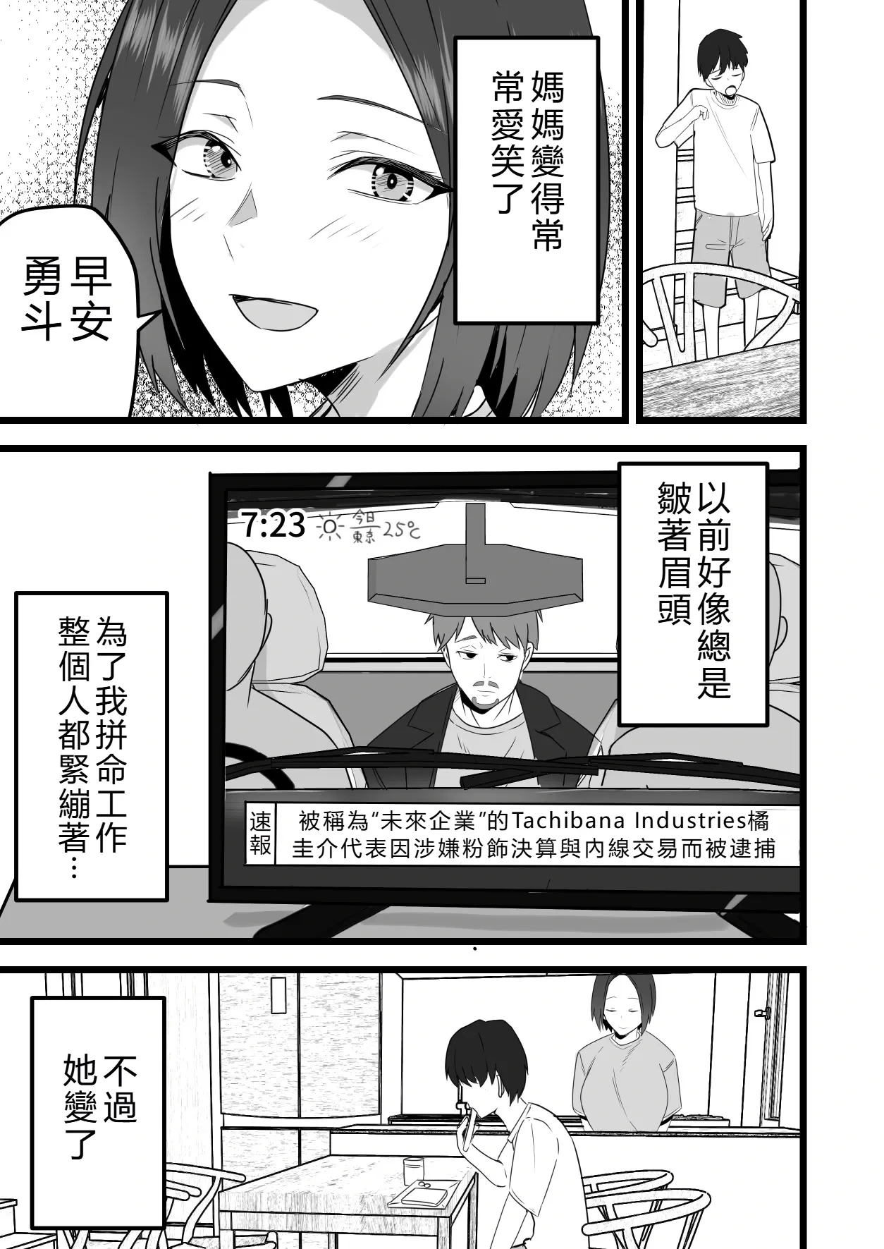 หน้า 108