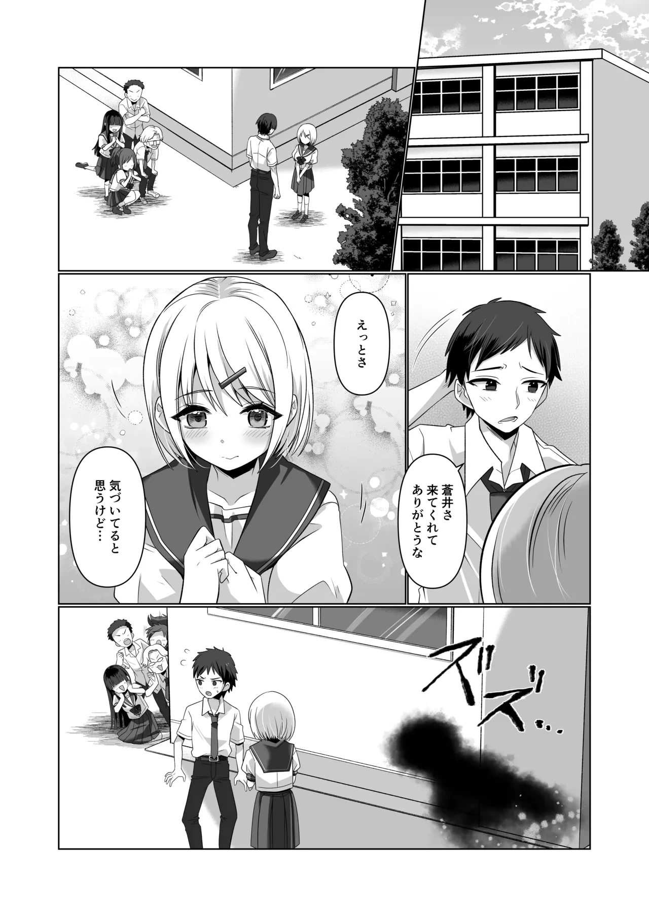 [Amuai Okashi Seisakusho (Takahashi Shijimi)] Hyoui Yuugi ~Yatto Mitsuketa Karada de Tanoshimu Hanashi~