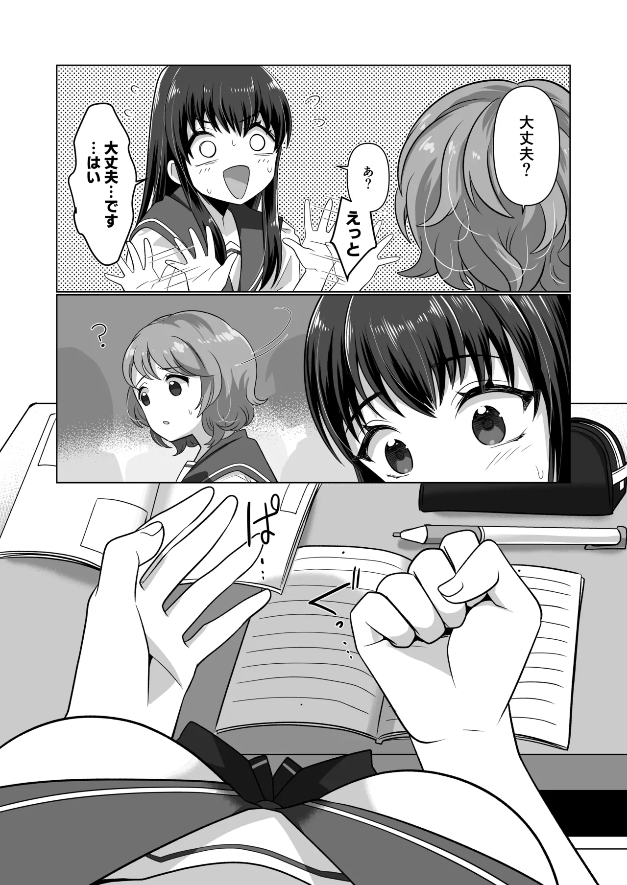 หน้า 14
