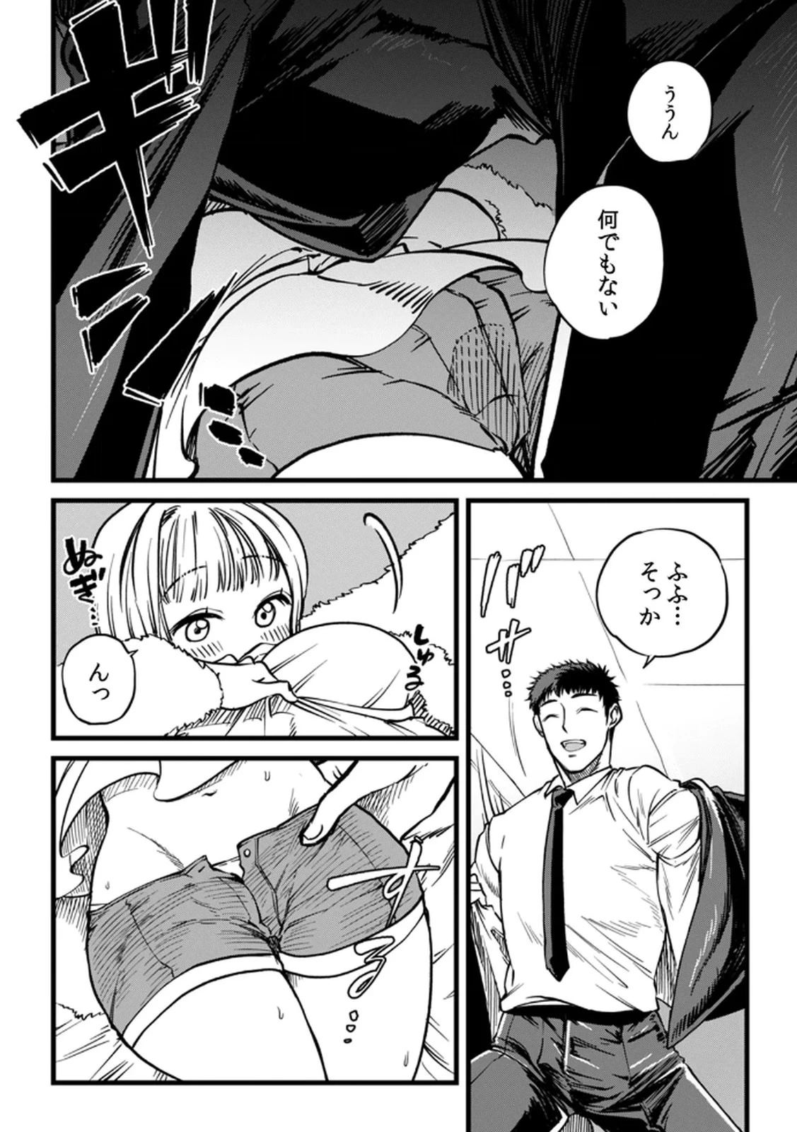 หน้า 8