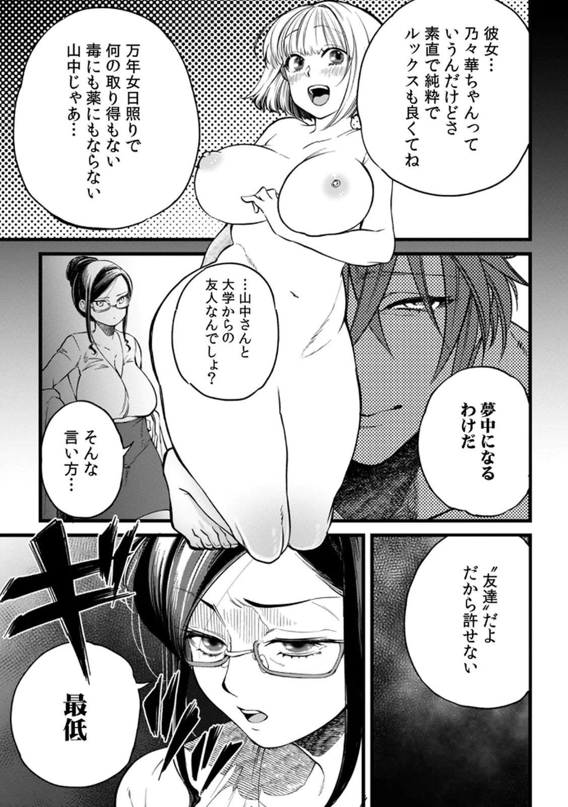หน้า 23
