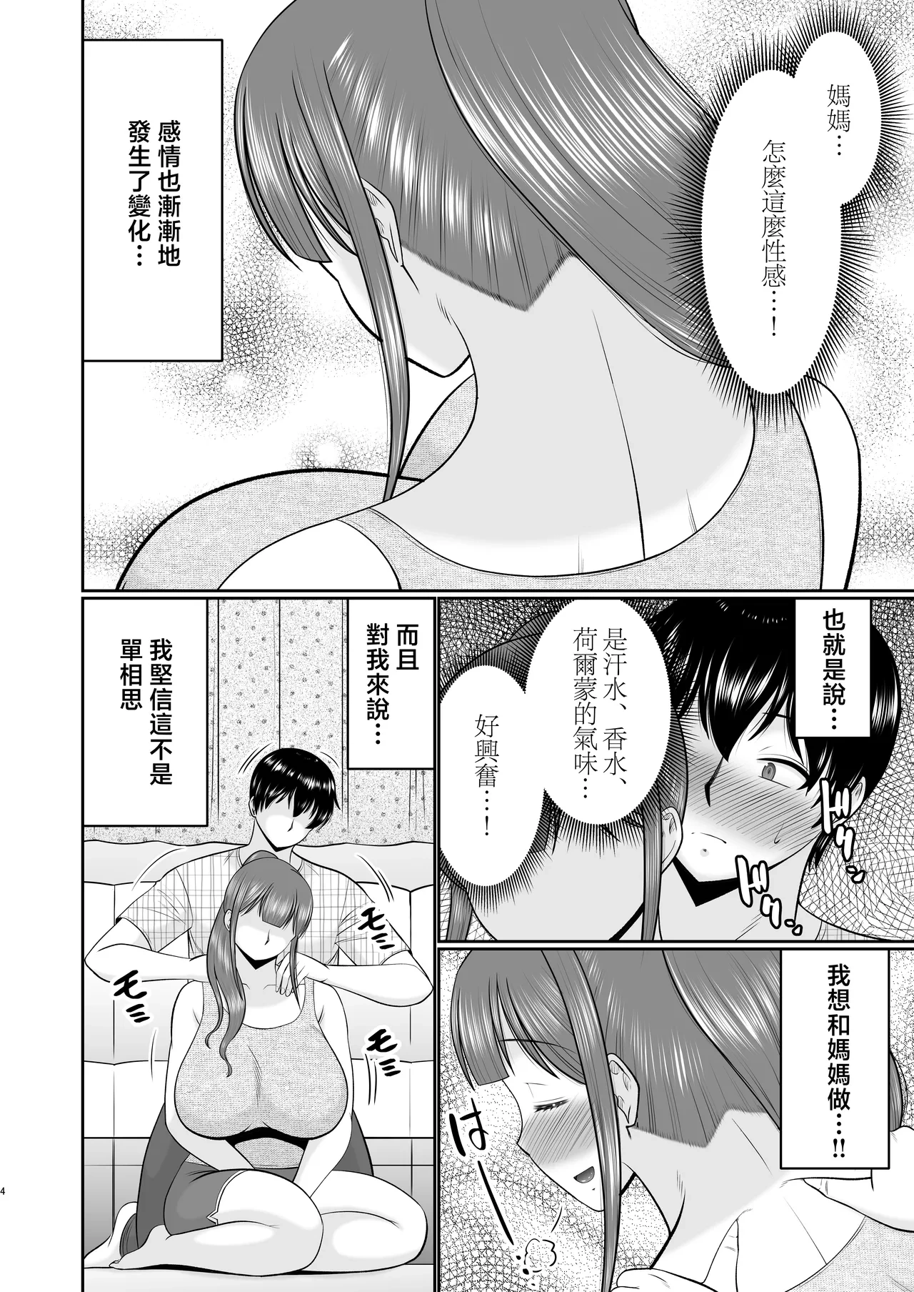 หน้า 4