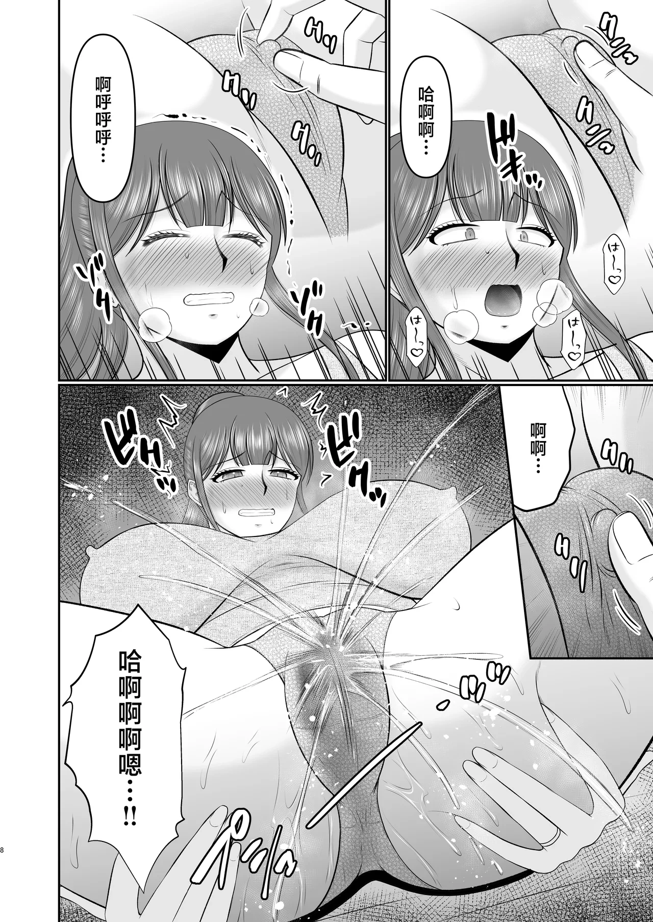 หน้า 8