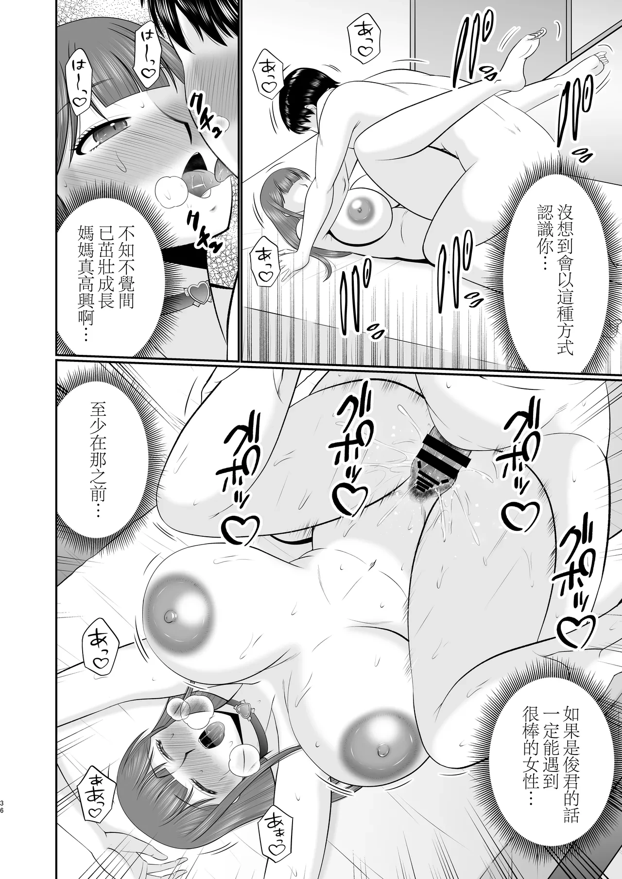 หน้า 36