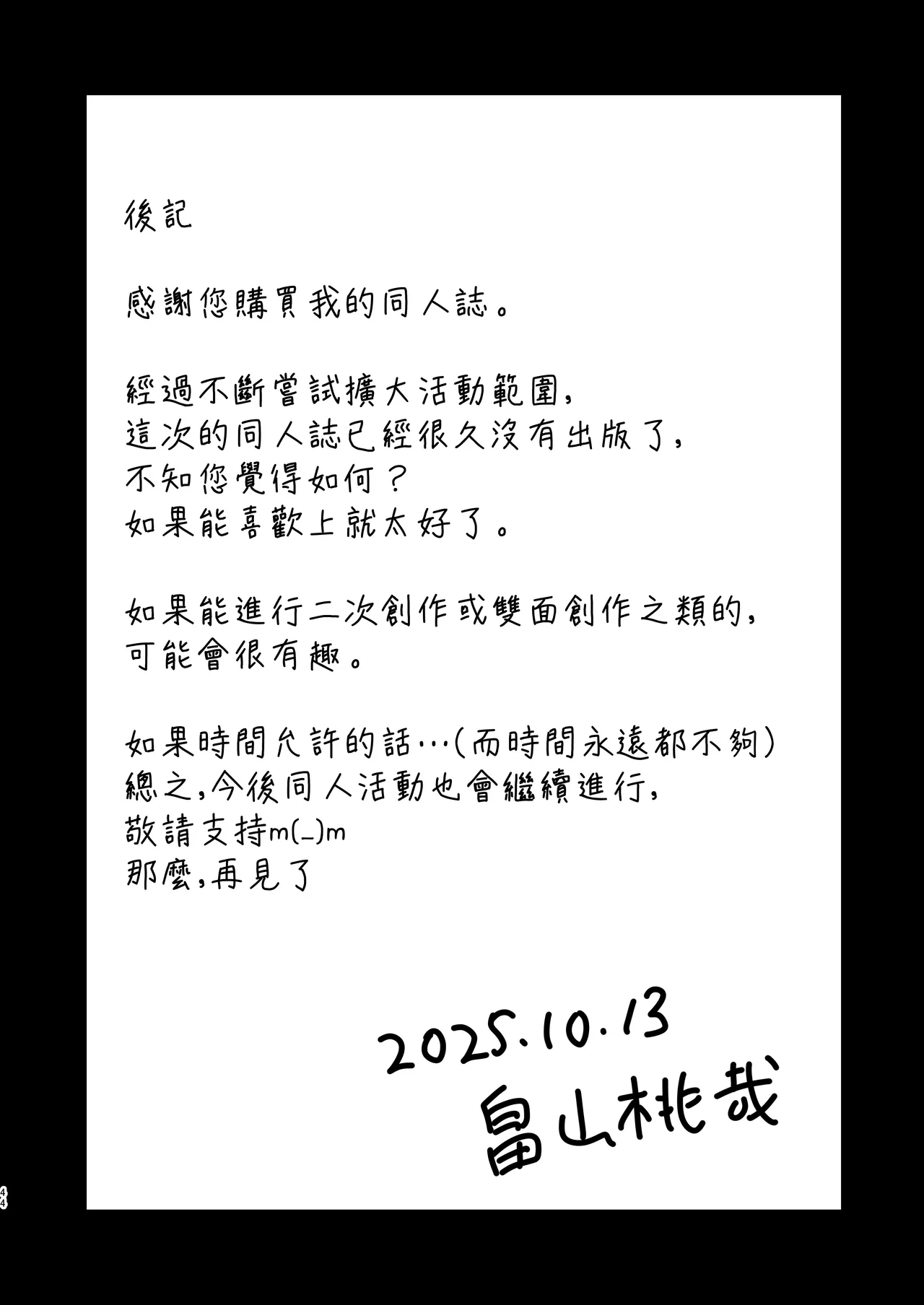 หน้า 44