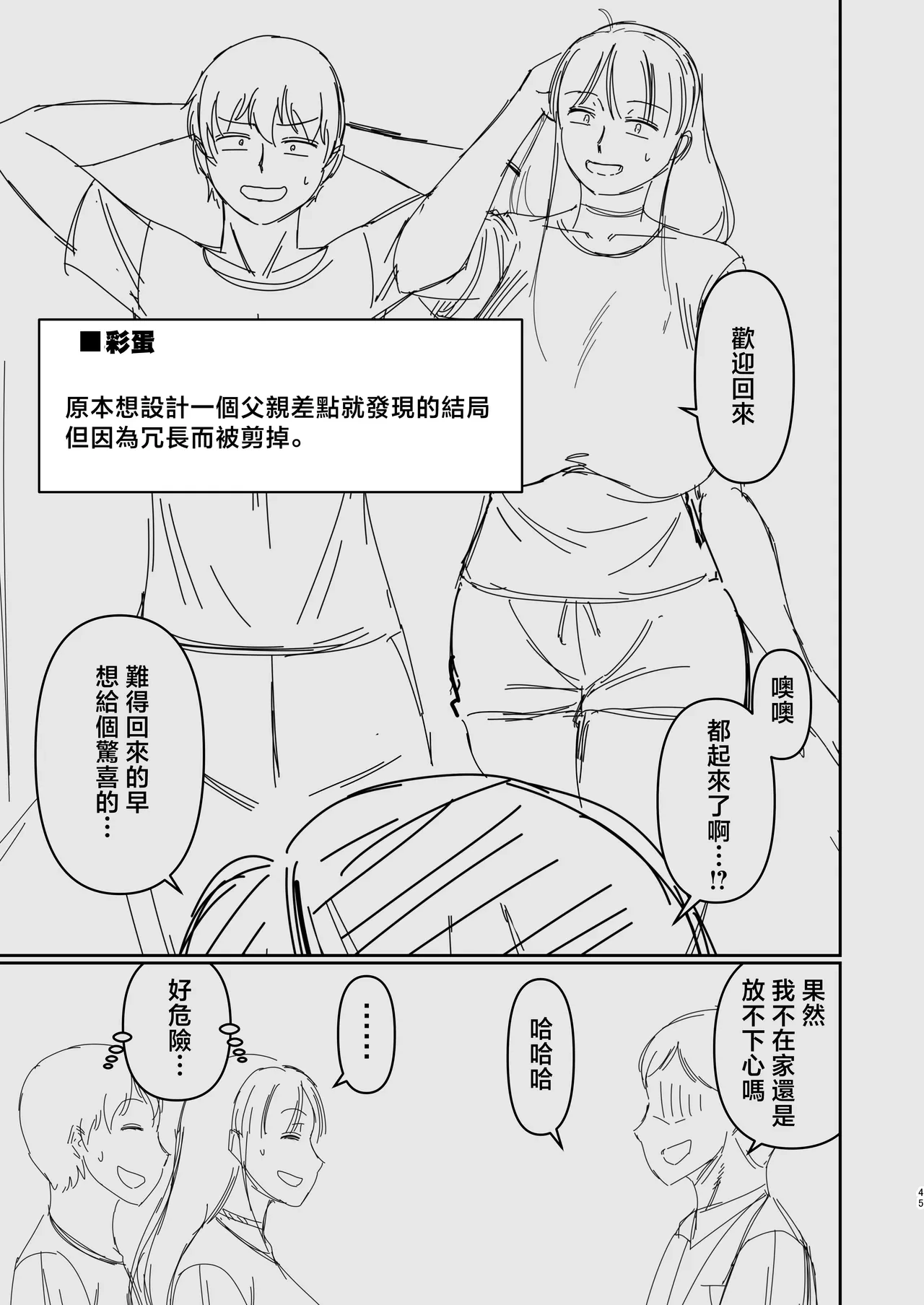 หน้า 45