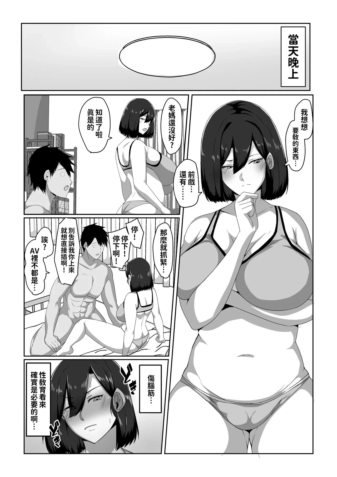 หน้า 8