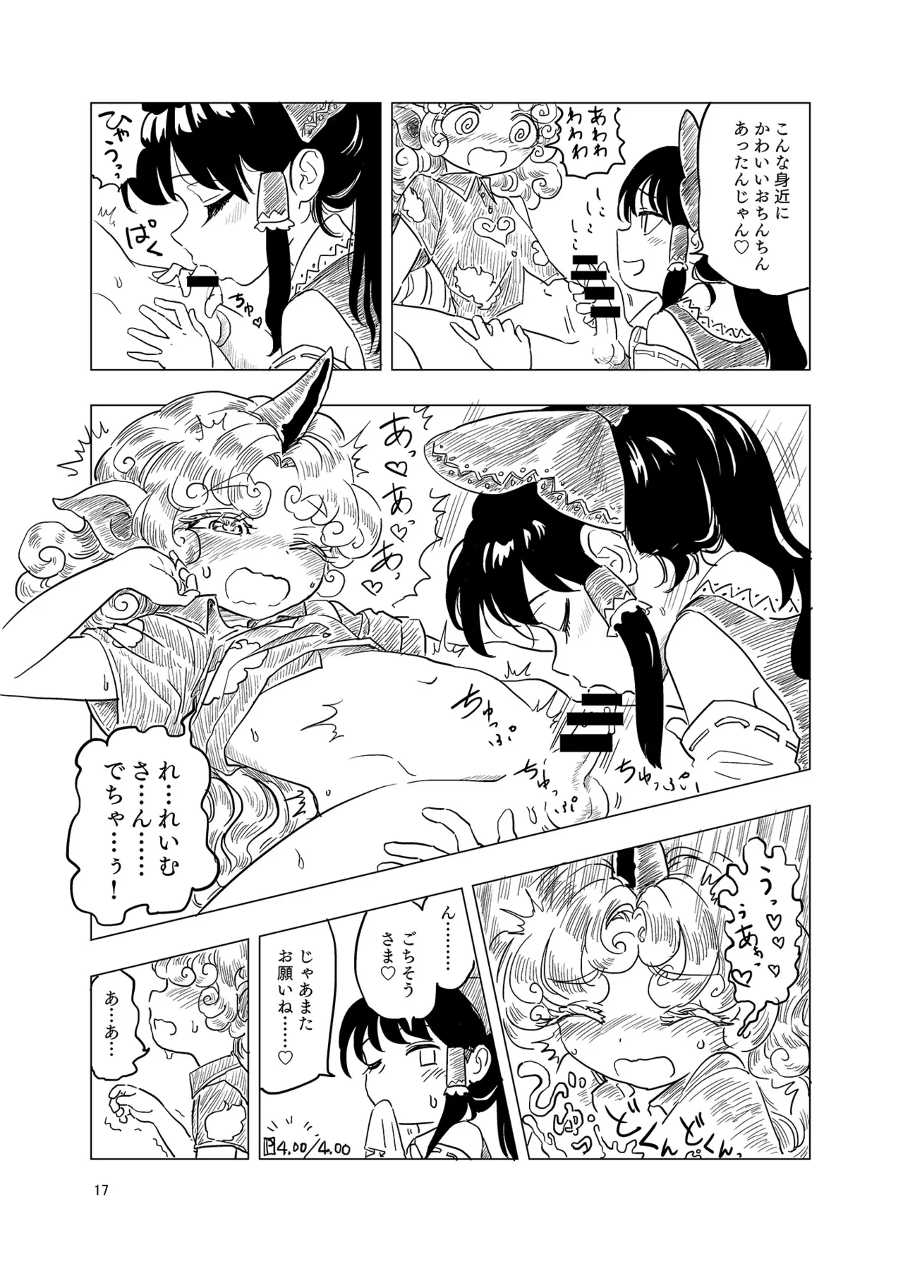หน้า 16