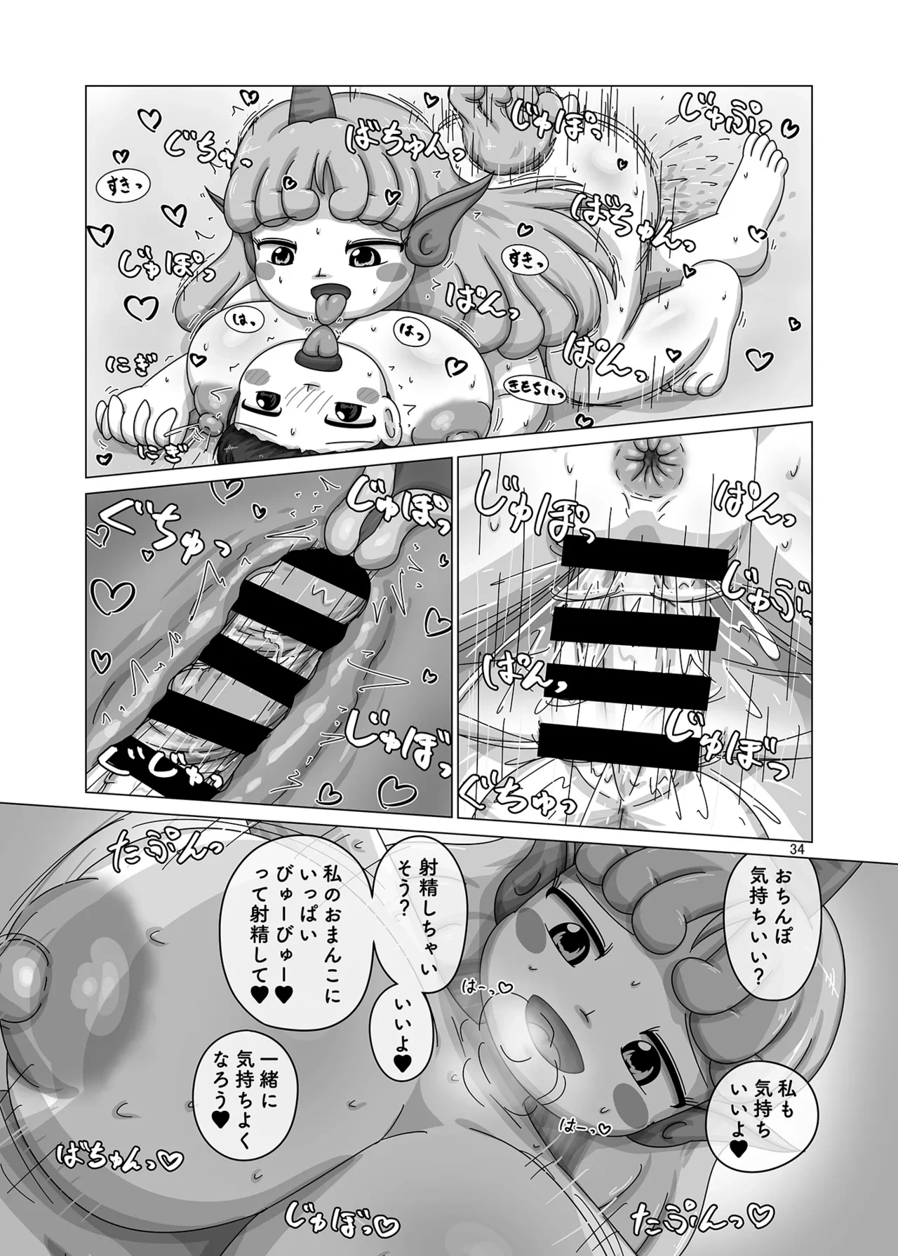 หน้า 33