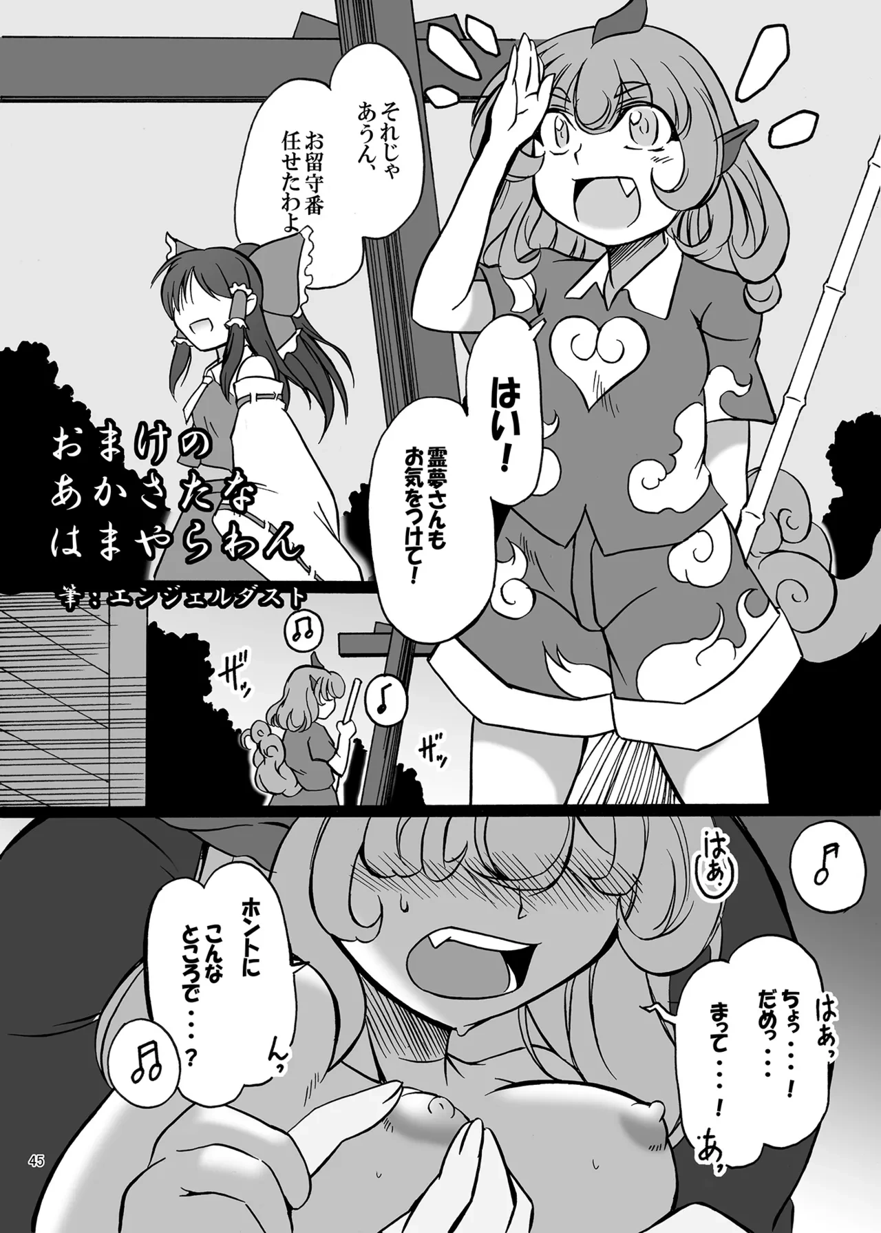 หน้า 44