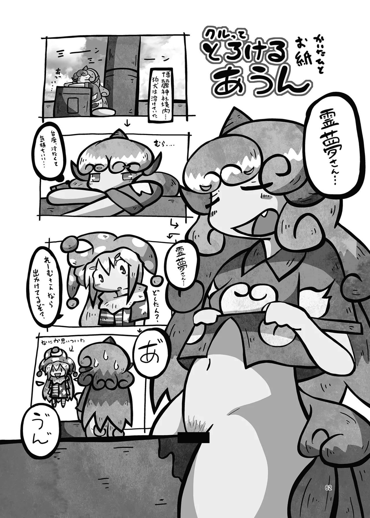 หน้า 61